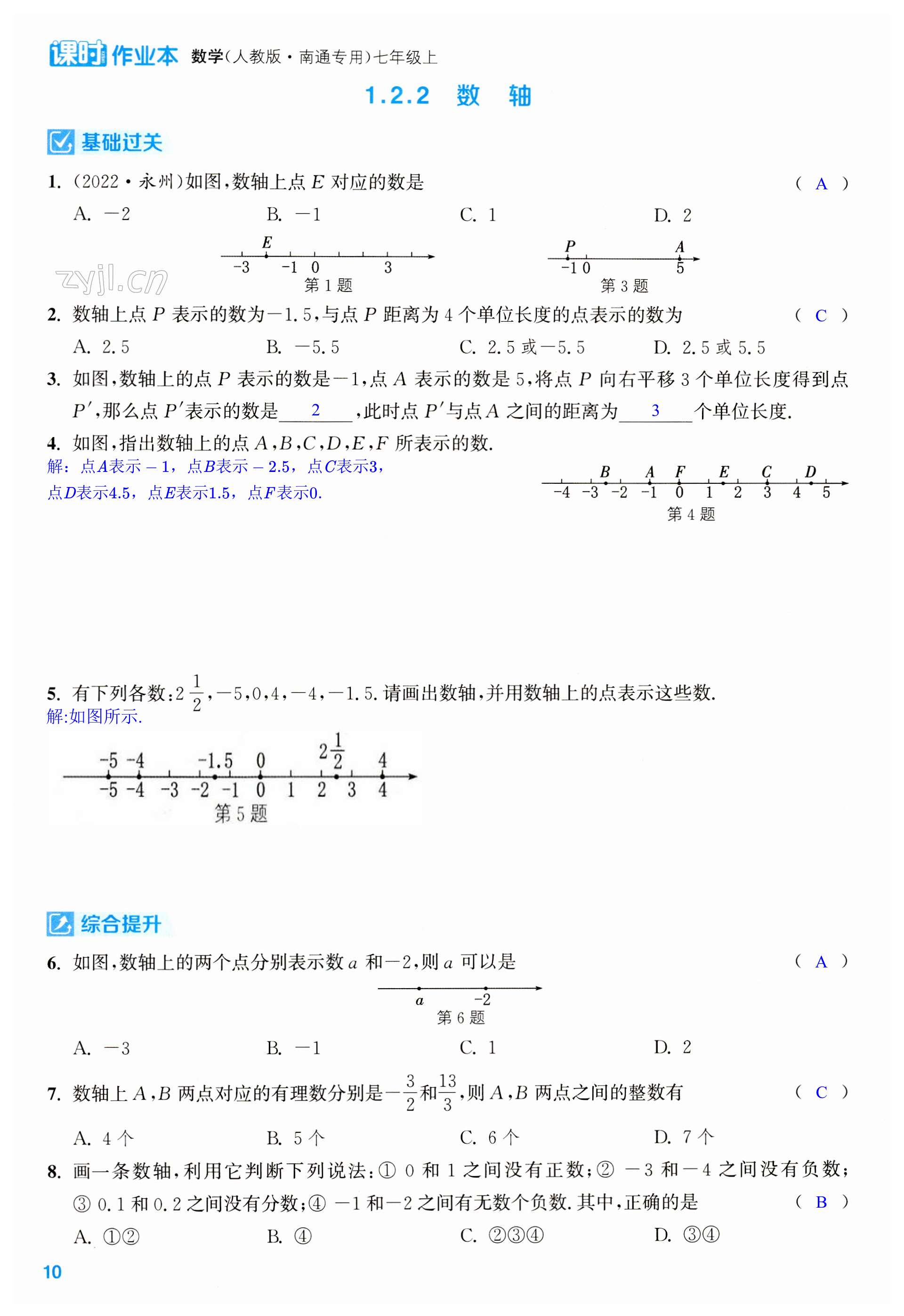 第10页