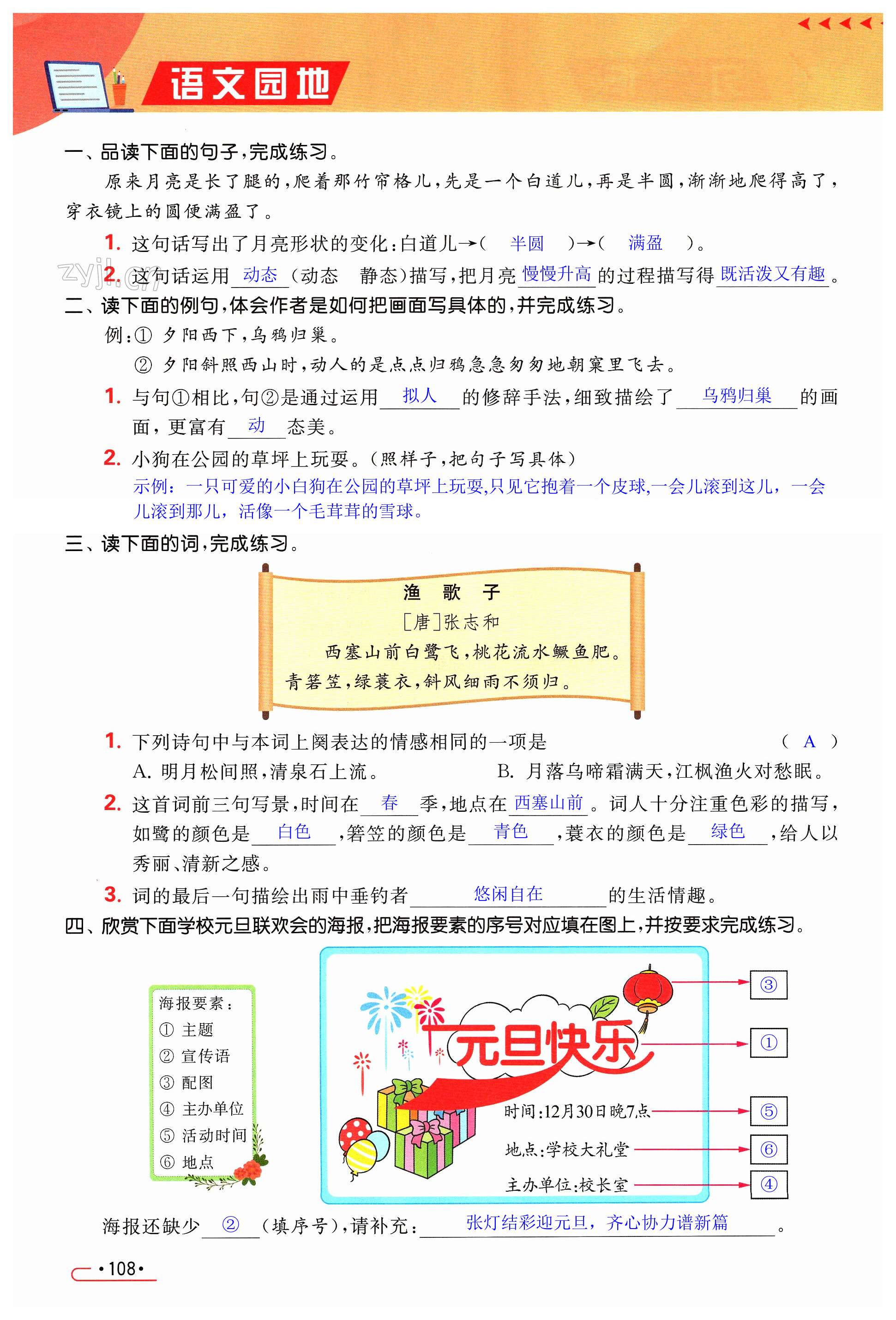 第108页