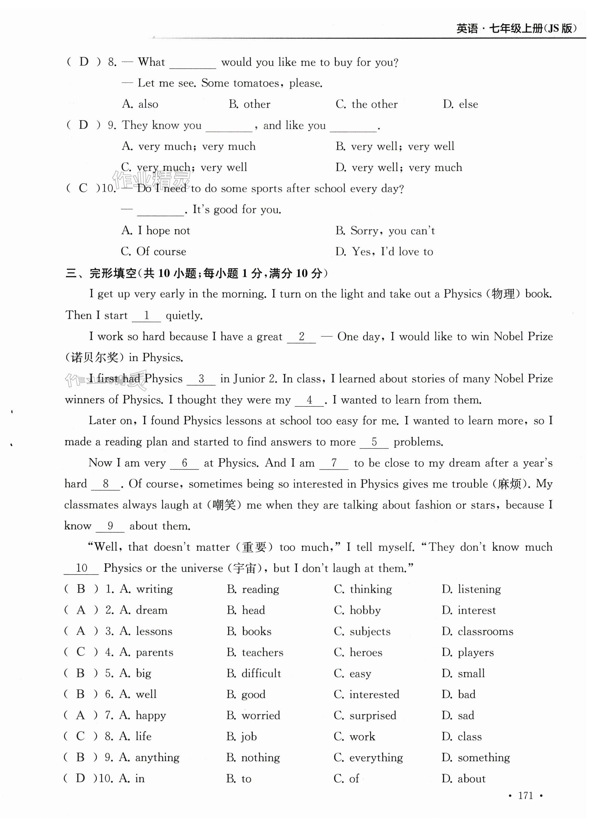 第171页