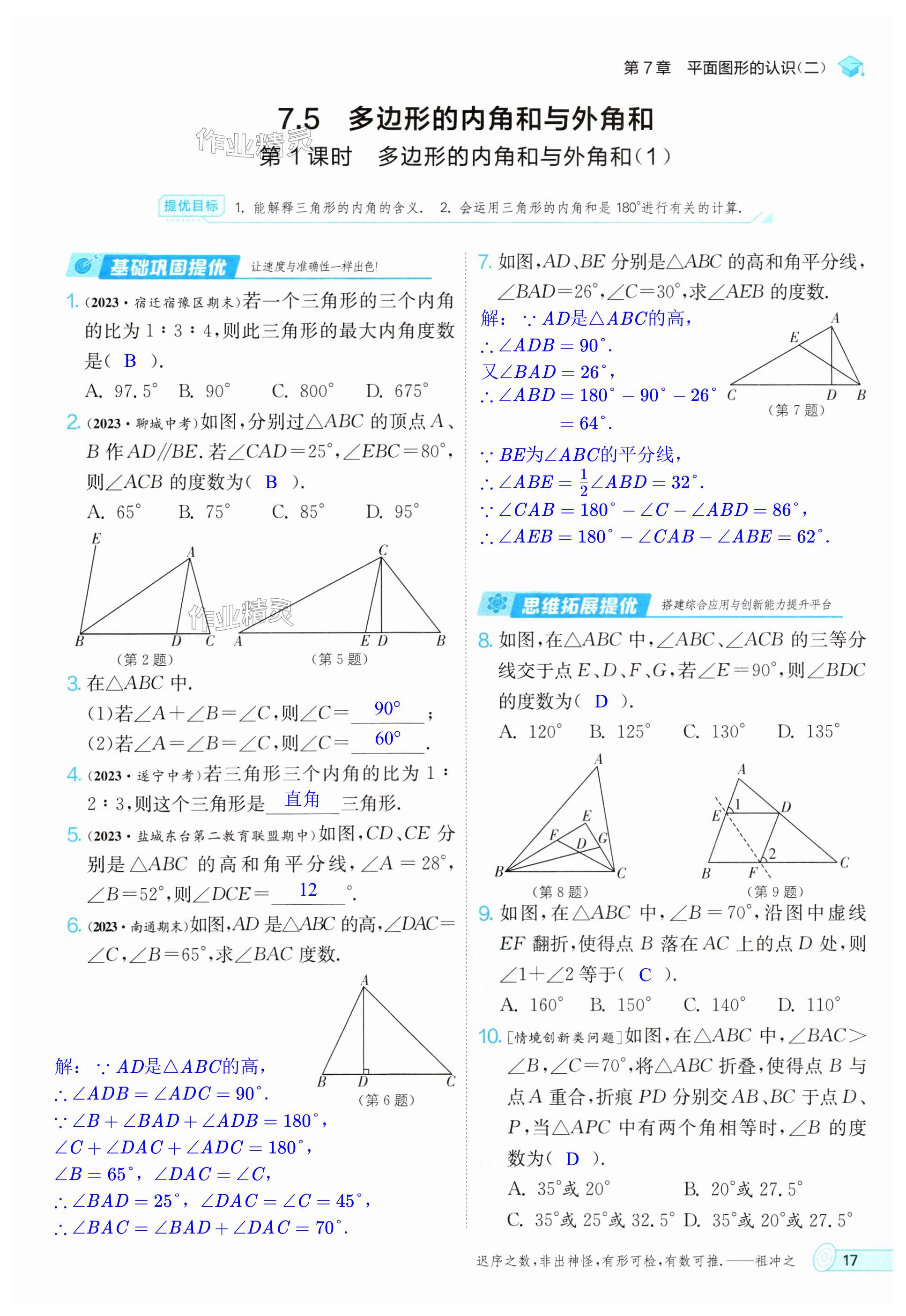 第17頁