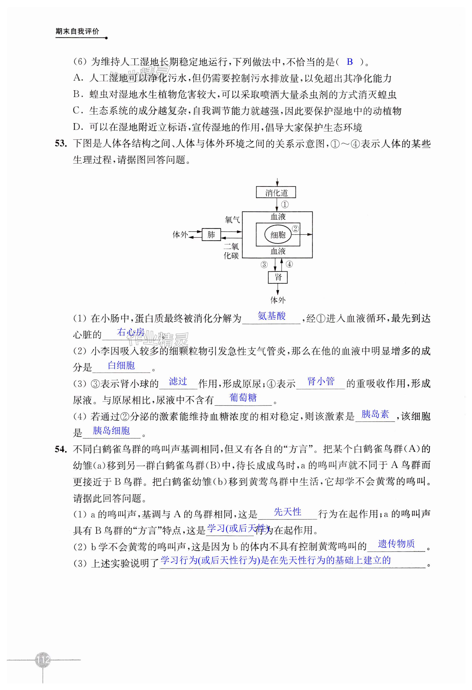 第112頁