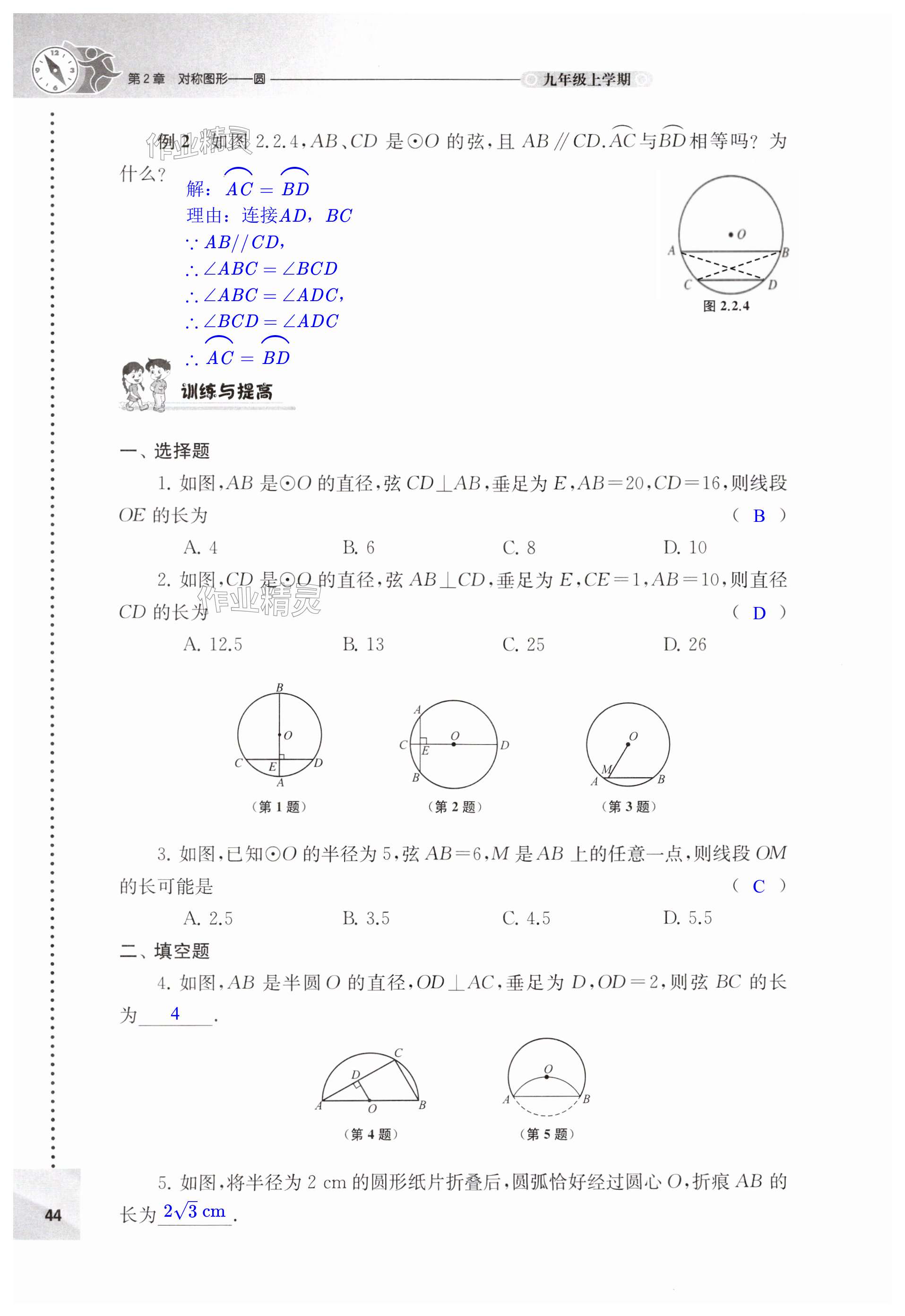 第44頁(yè)