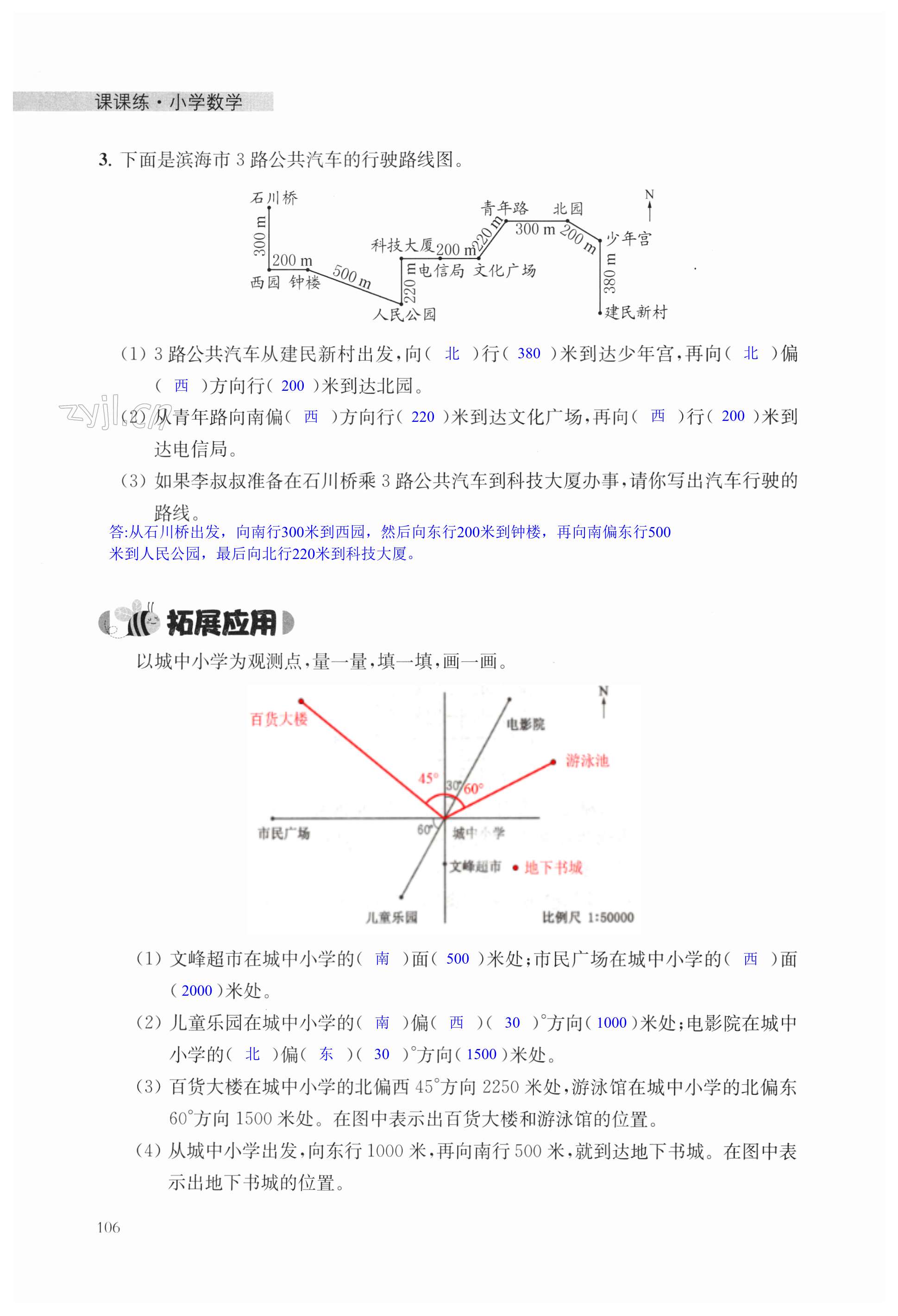 第106頁(yè)