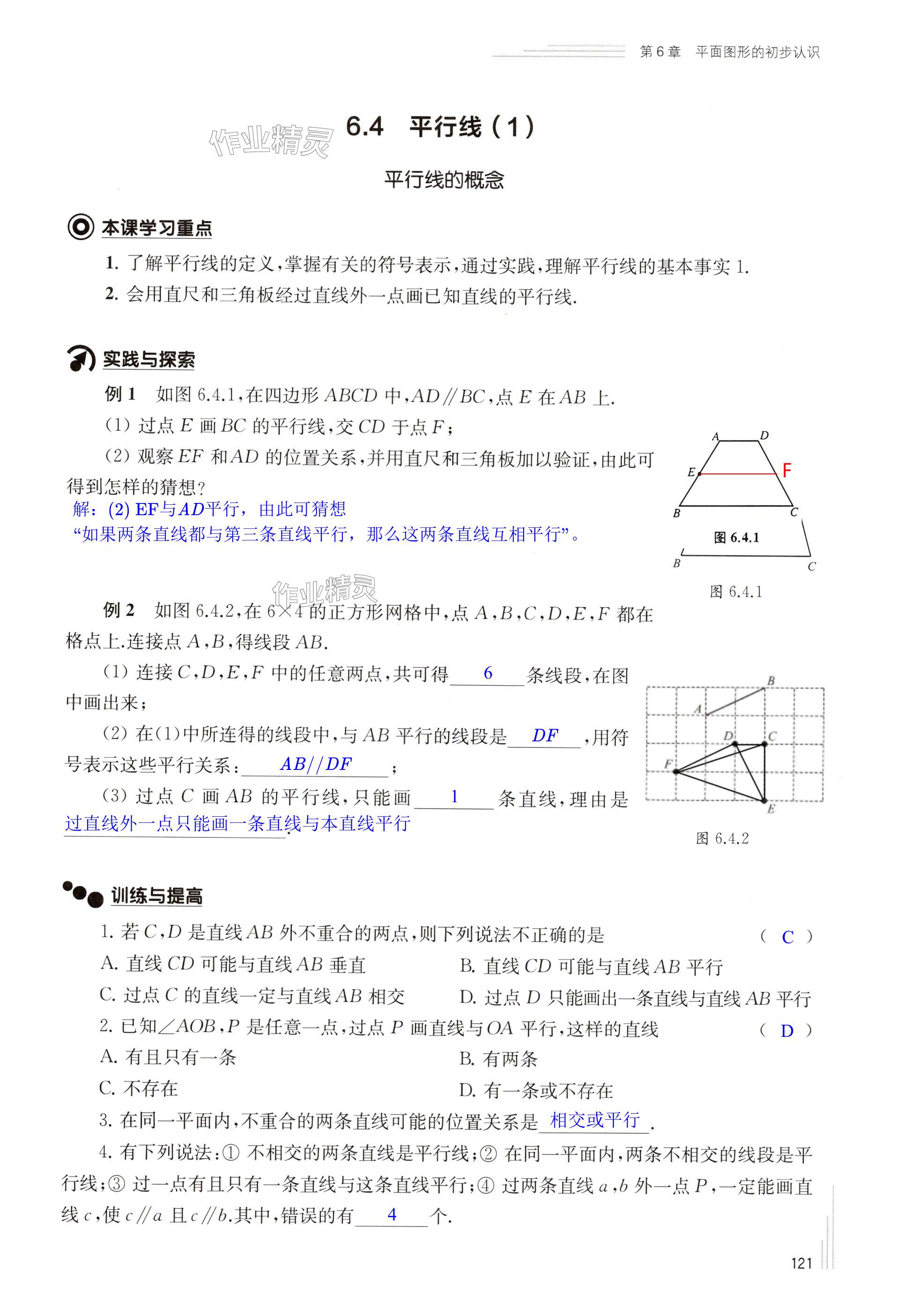 第121頁(yè)