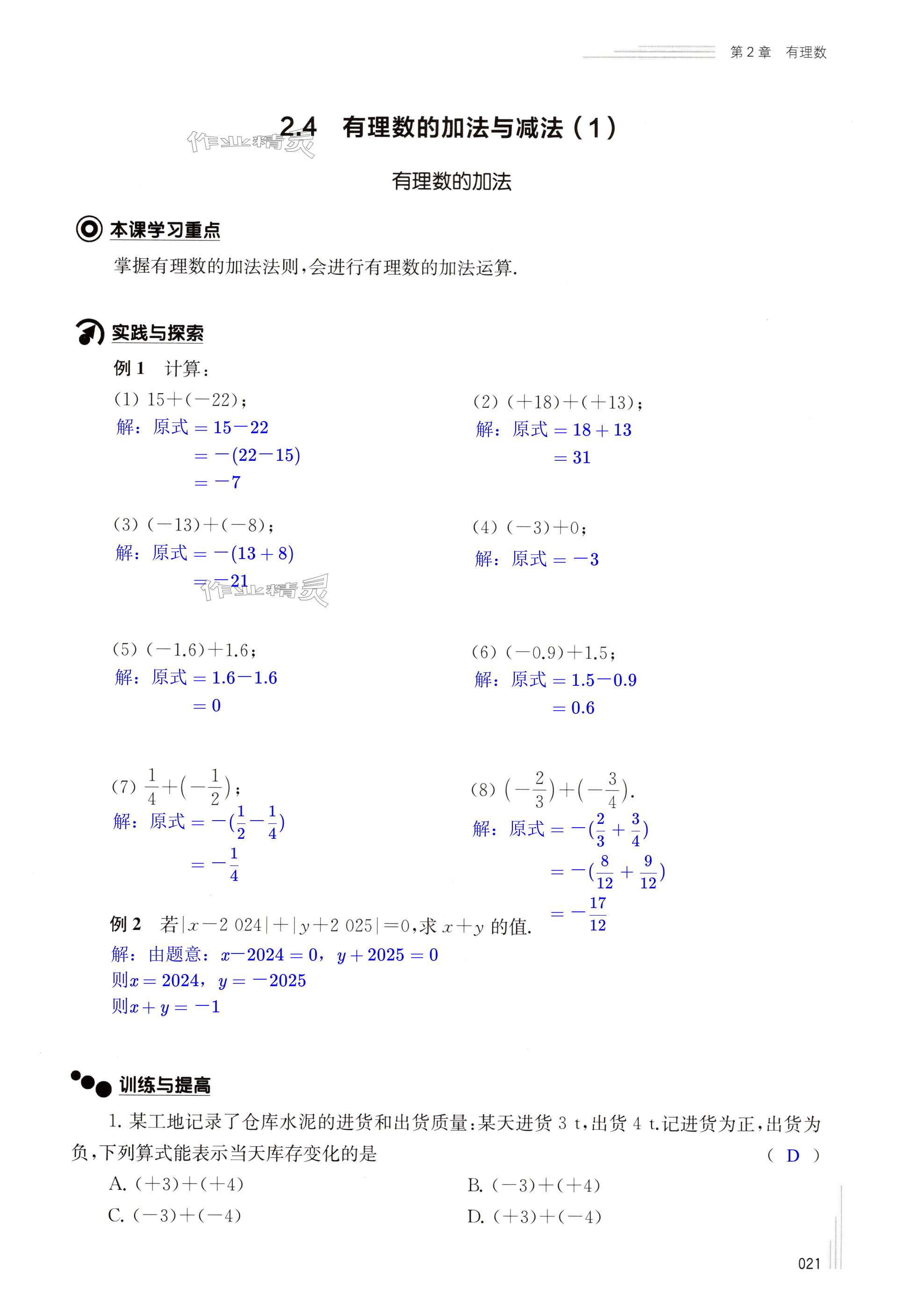 第21頁(yè)