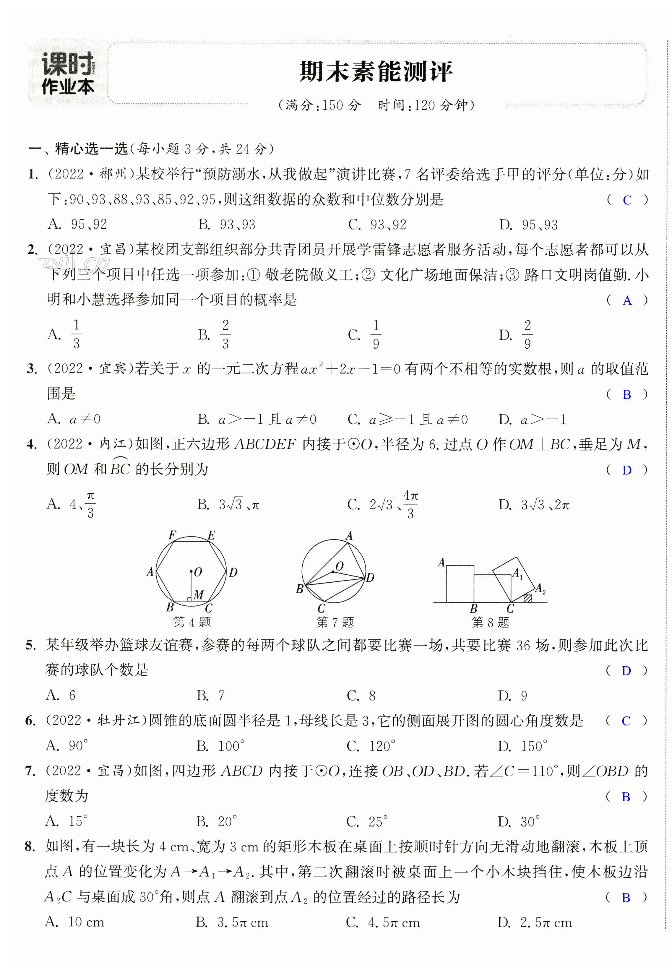 第33页