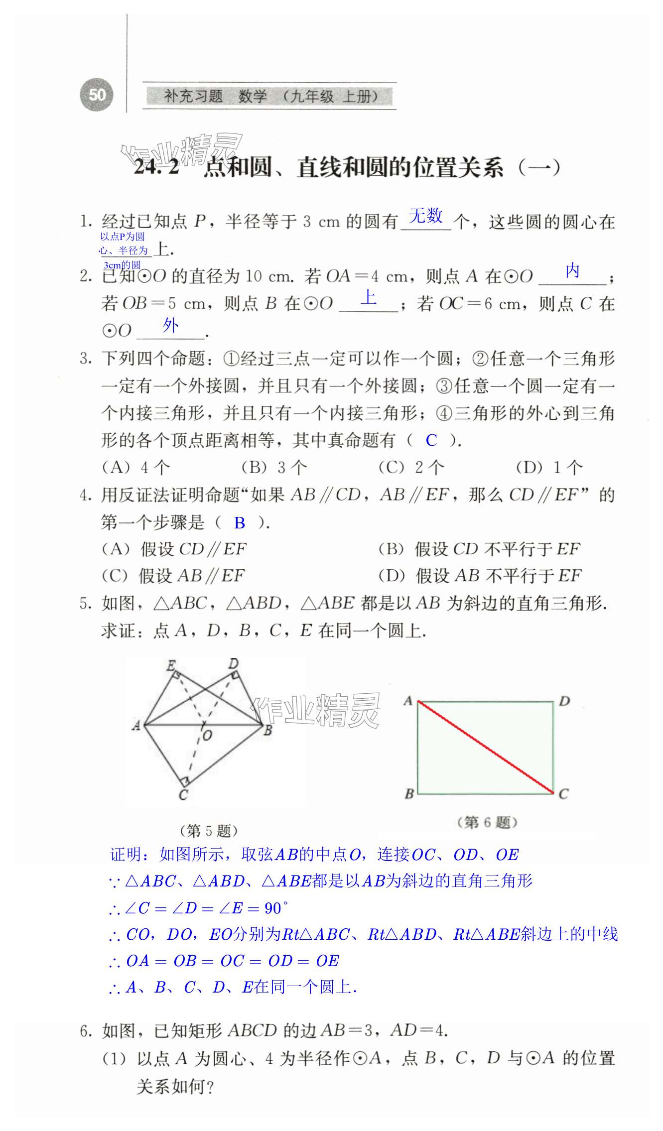 第50頁