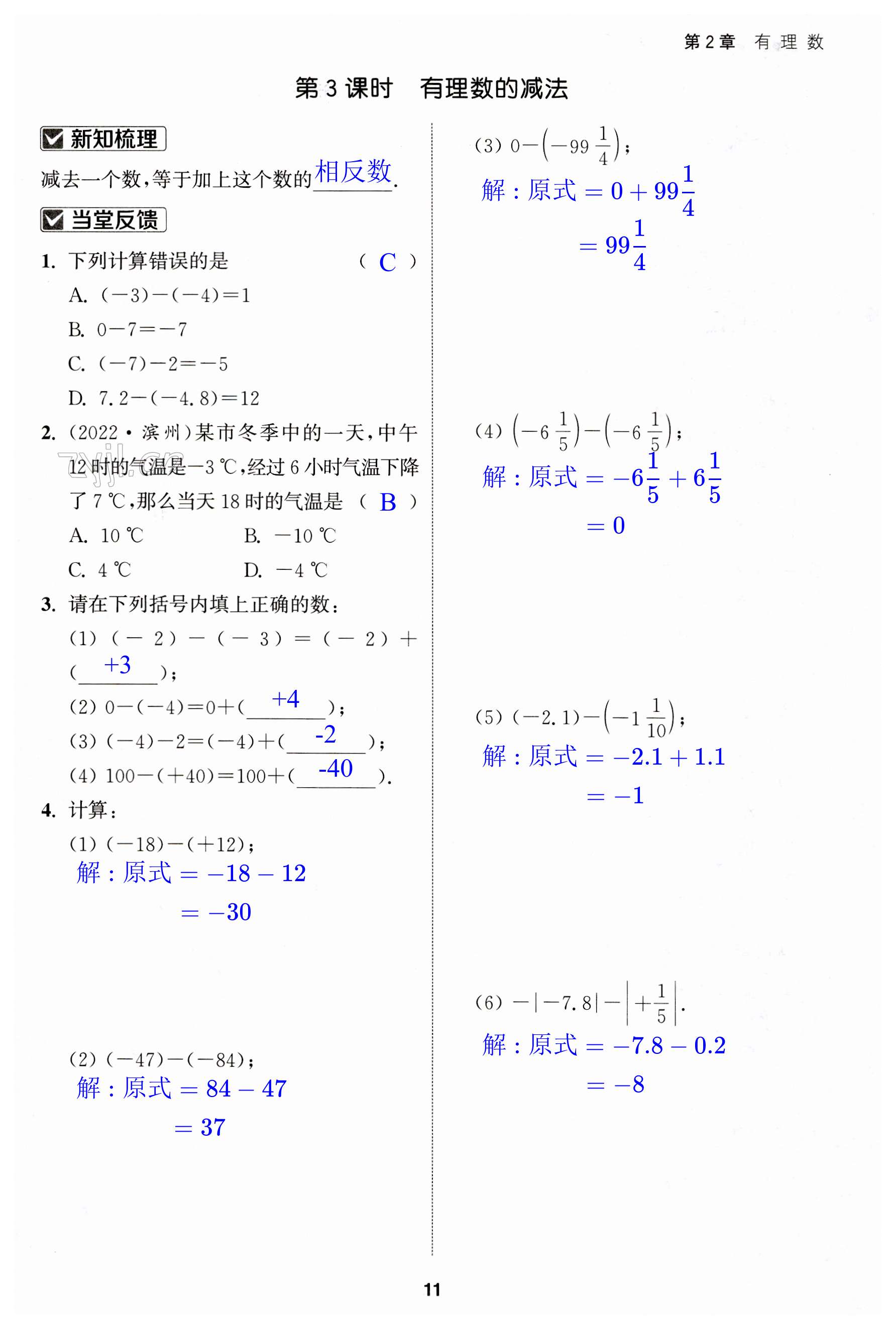 第11页