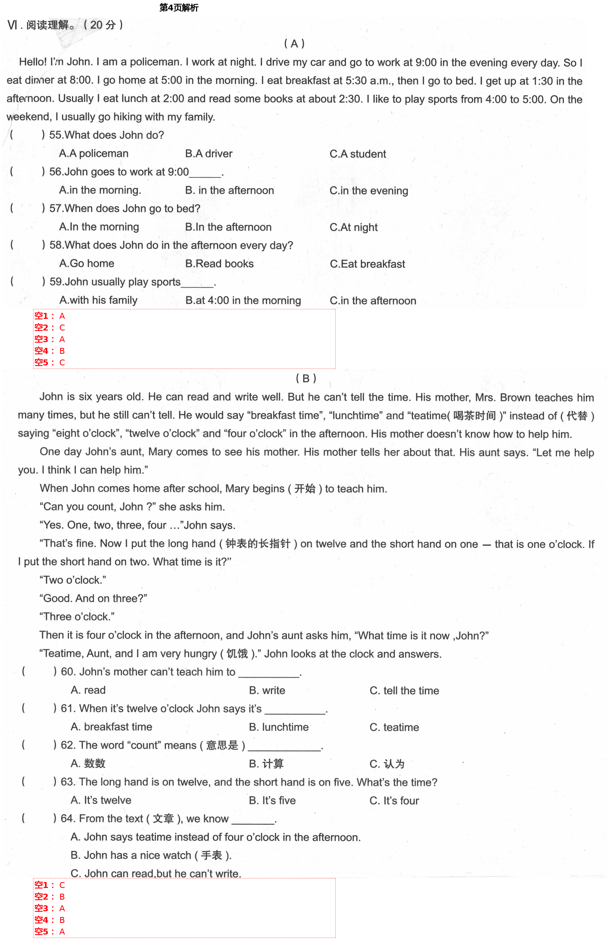 2021年学而晋五年级英语下册人教版&nbsp;第4页