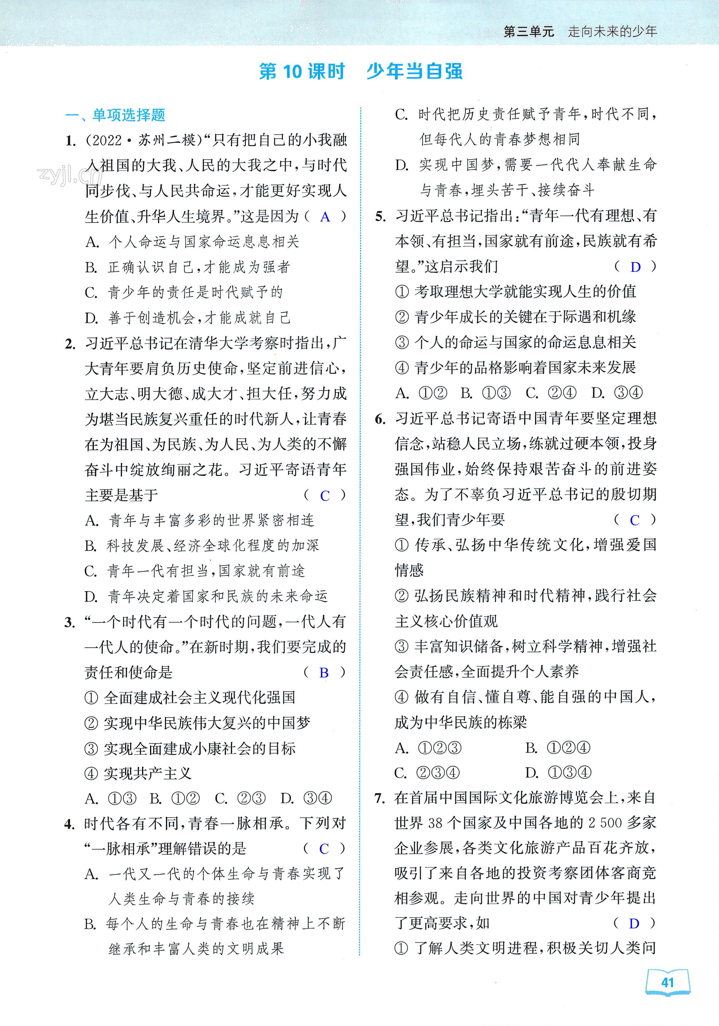 第41页