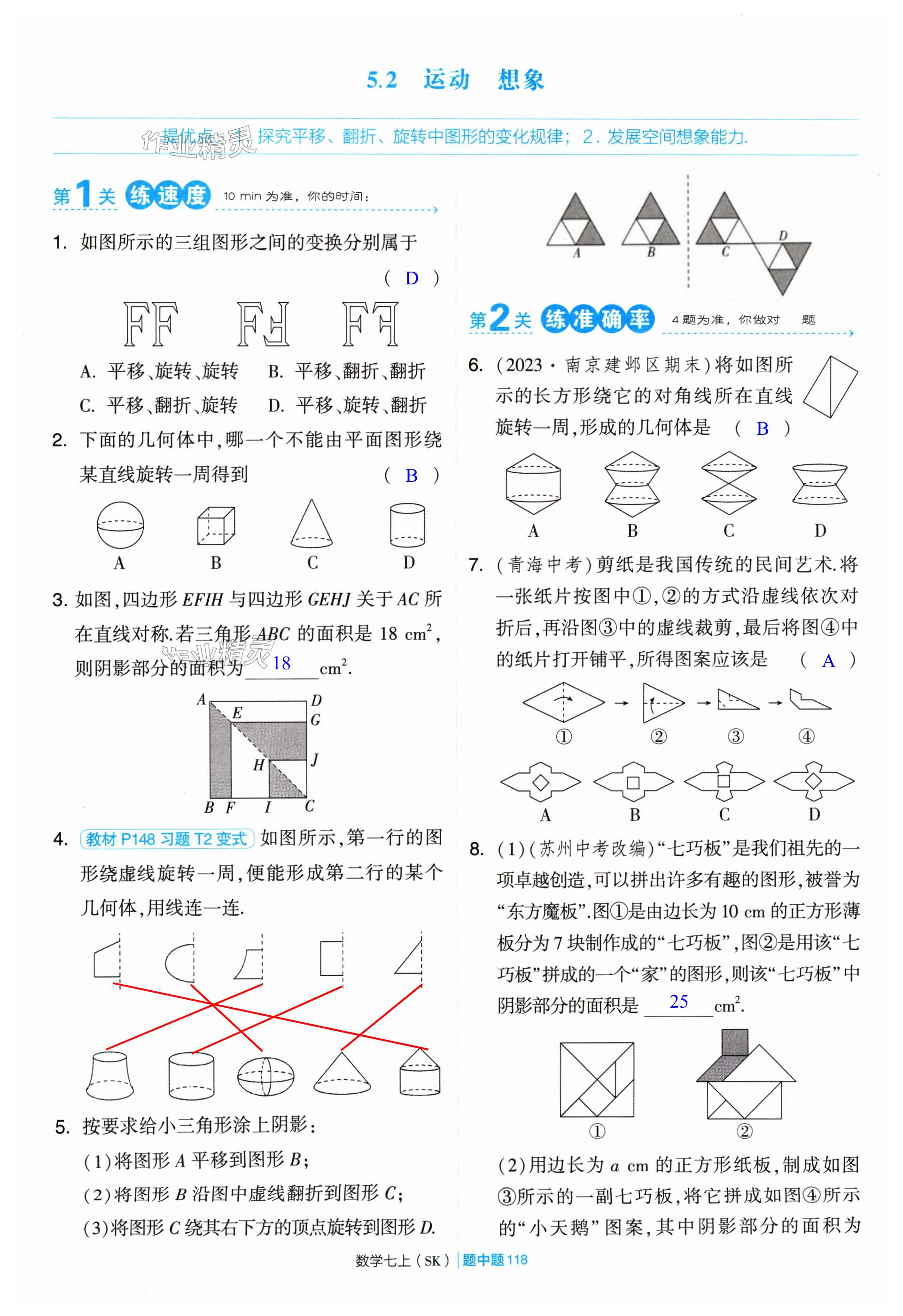 第118页