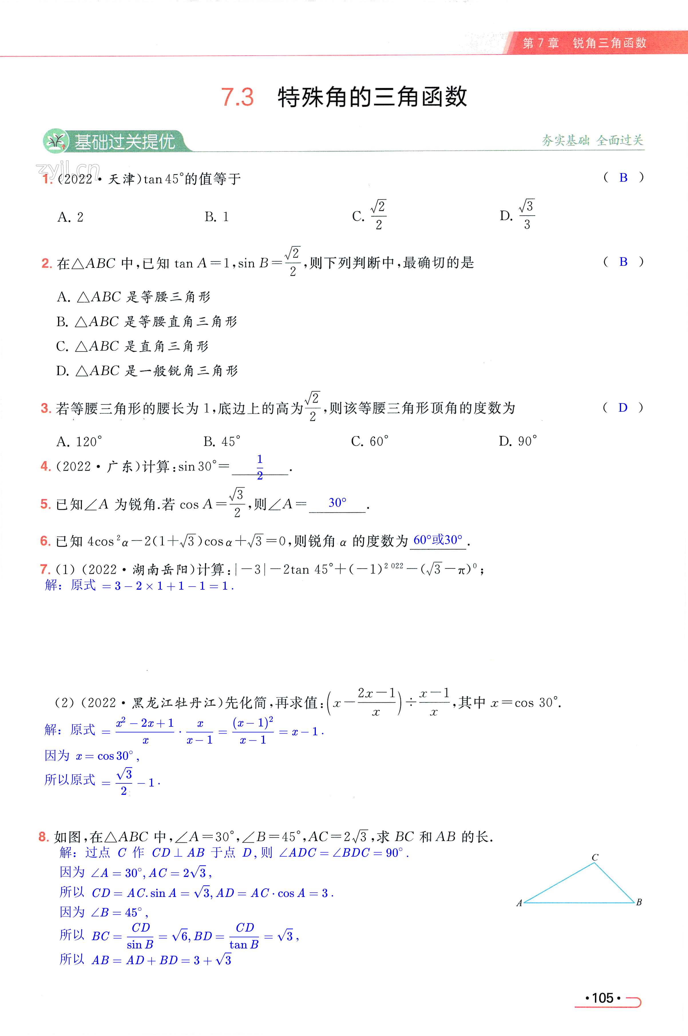 第105页