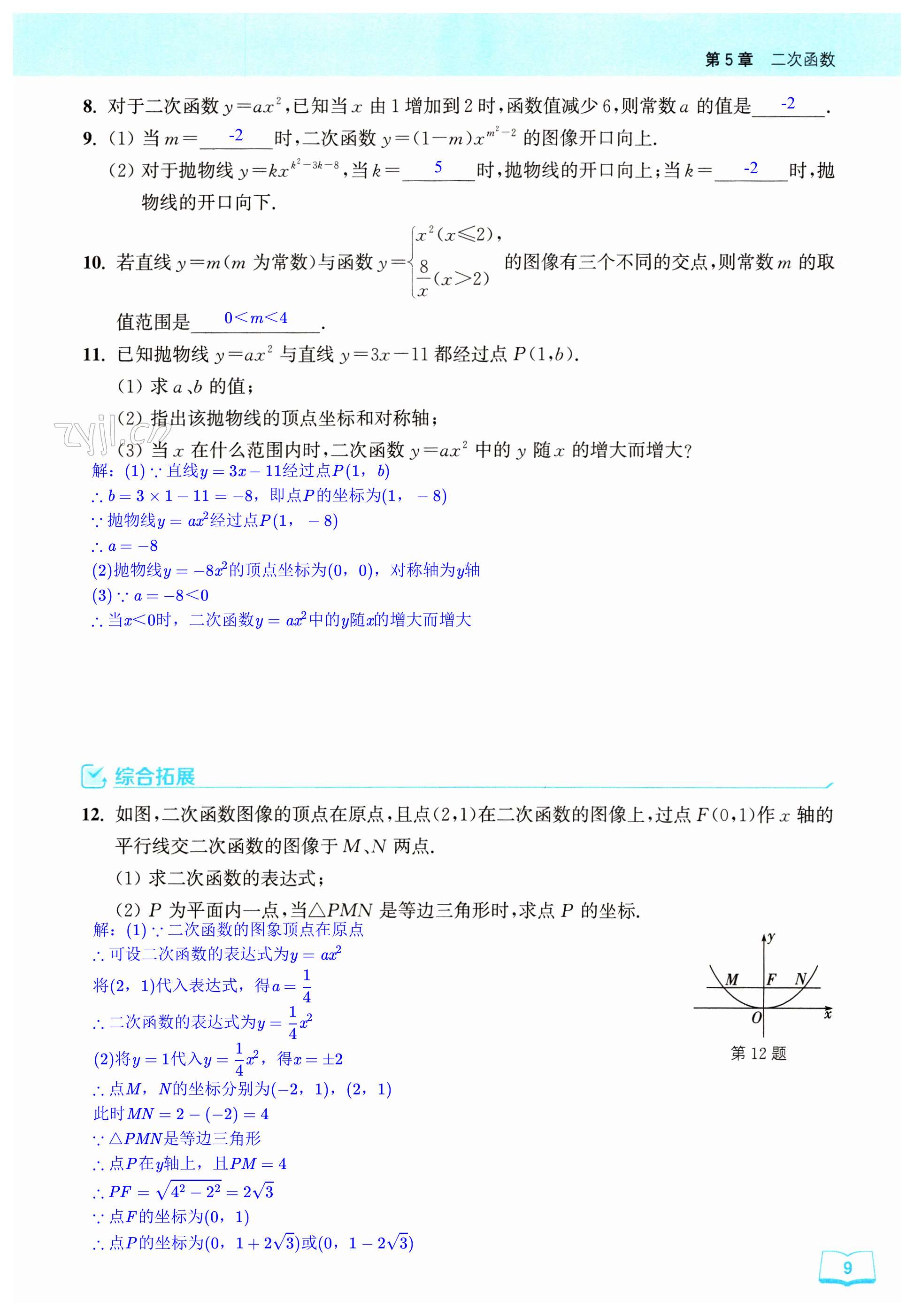 第9页