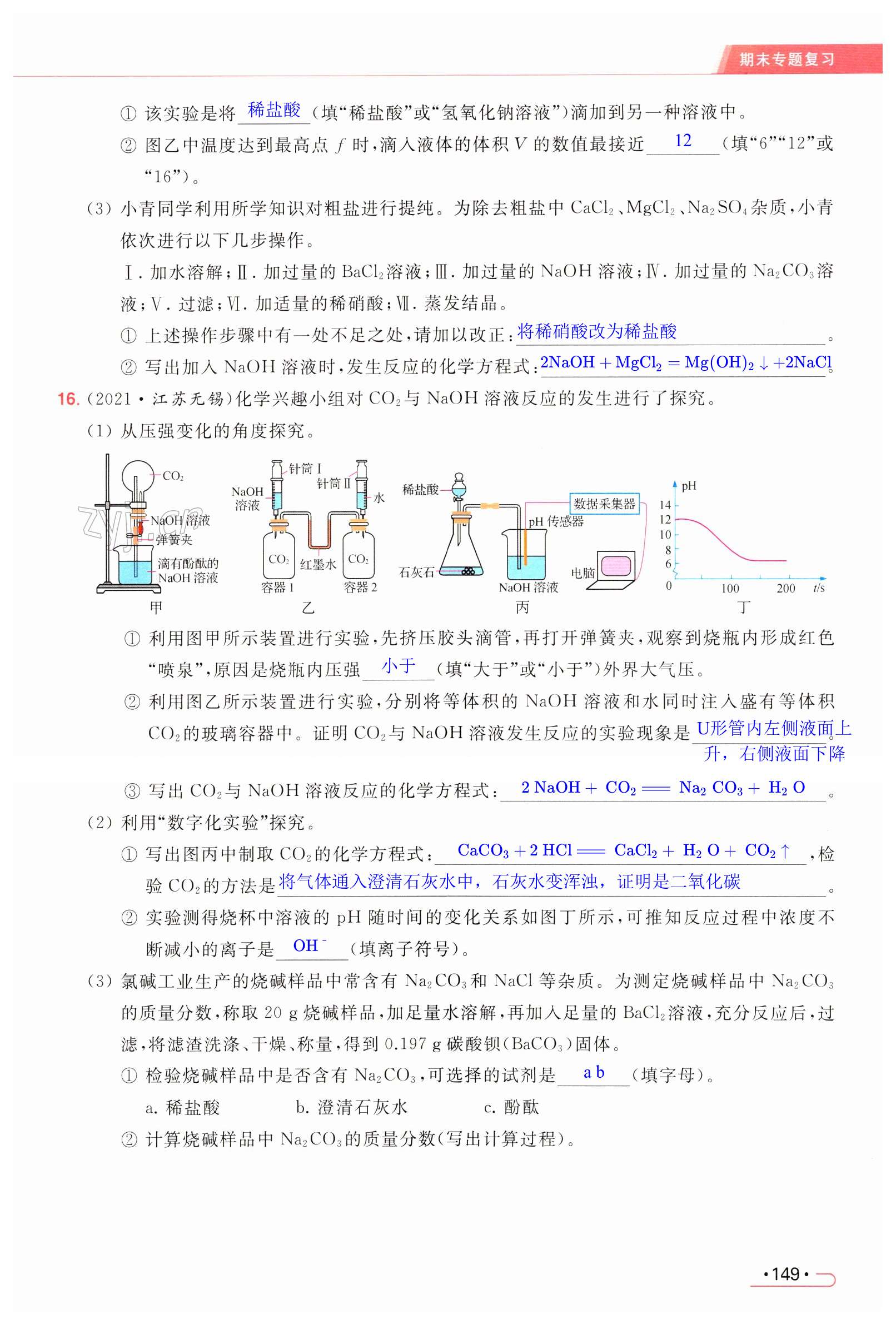 第149页