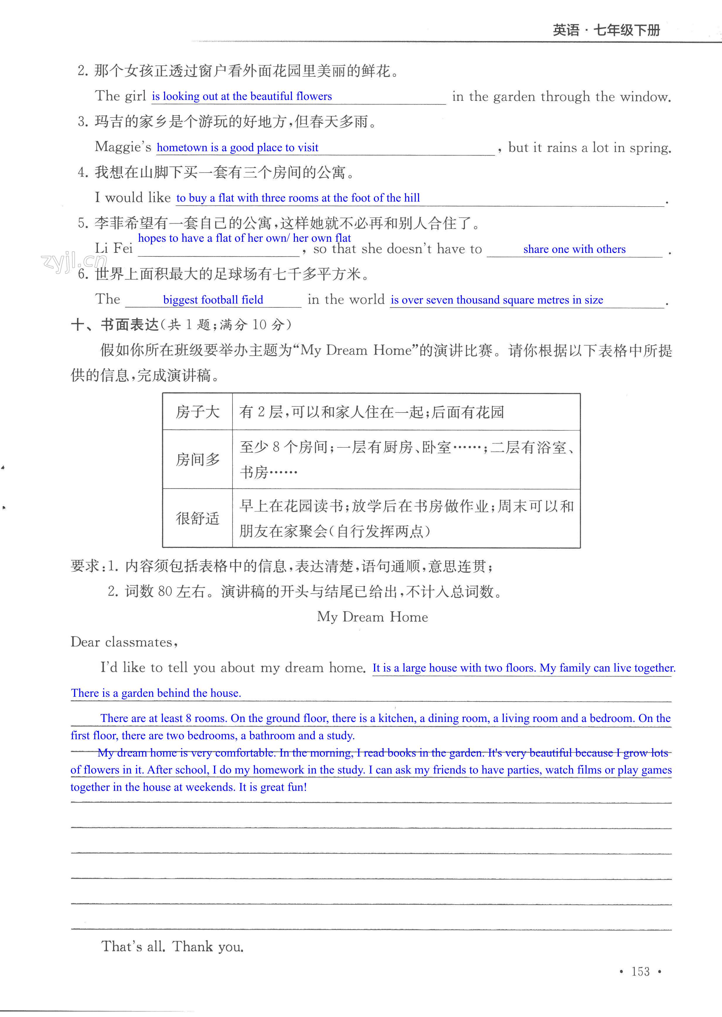 第153页