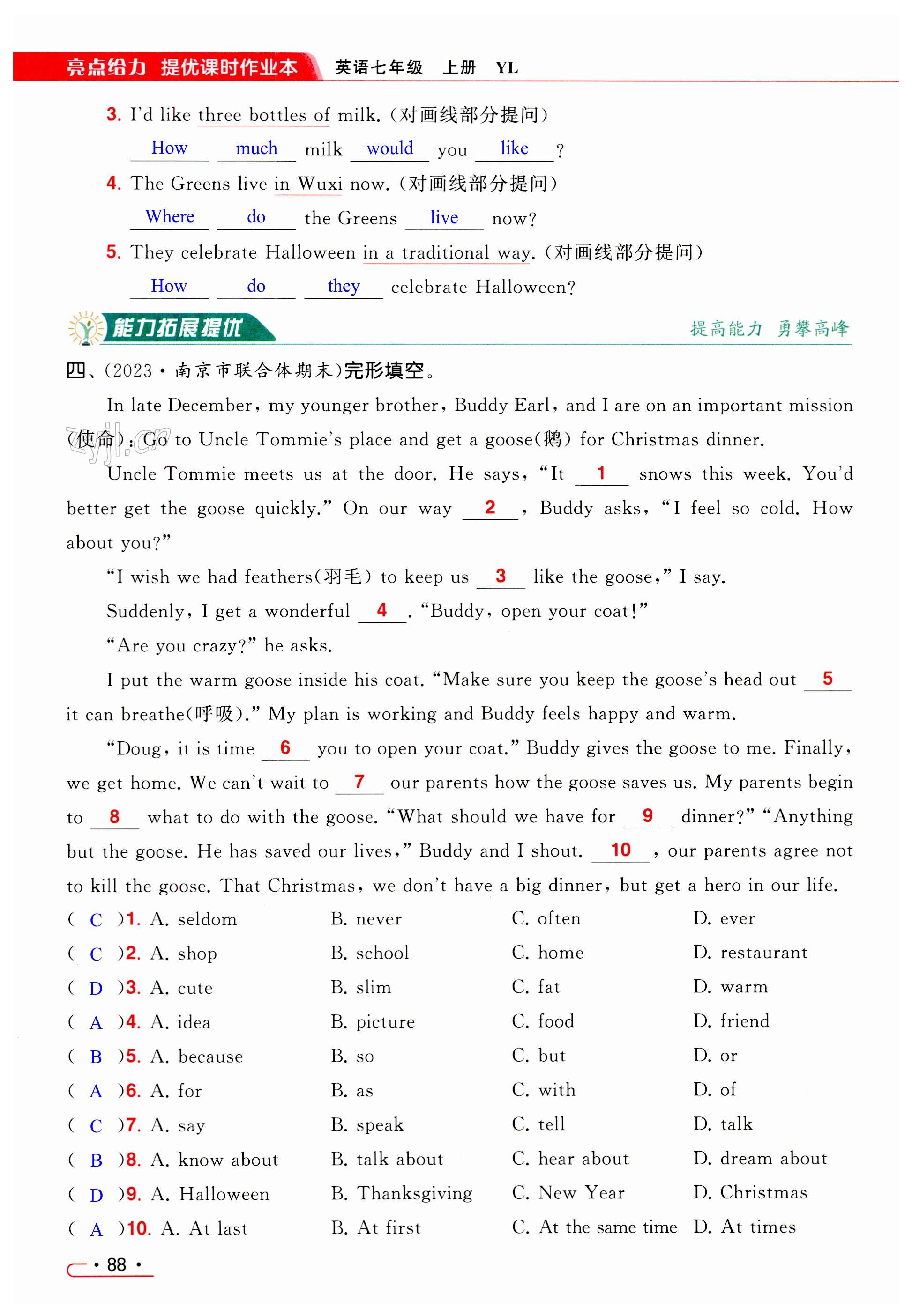 第88页
