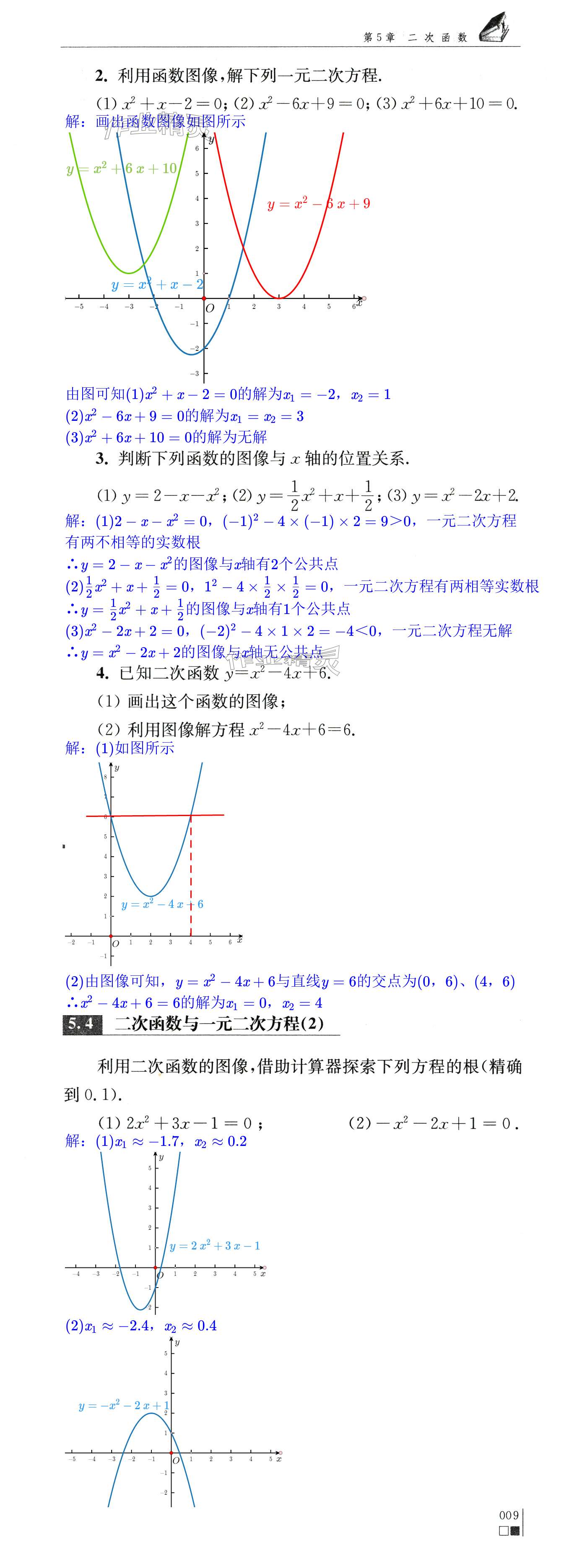 第9頁(yè)