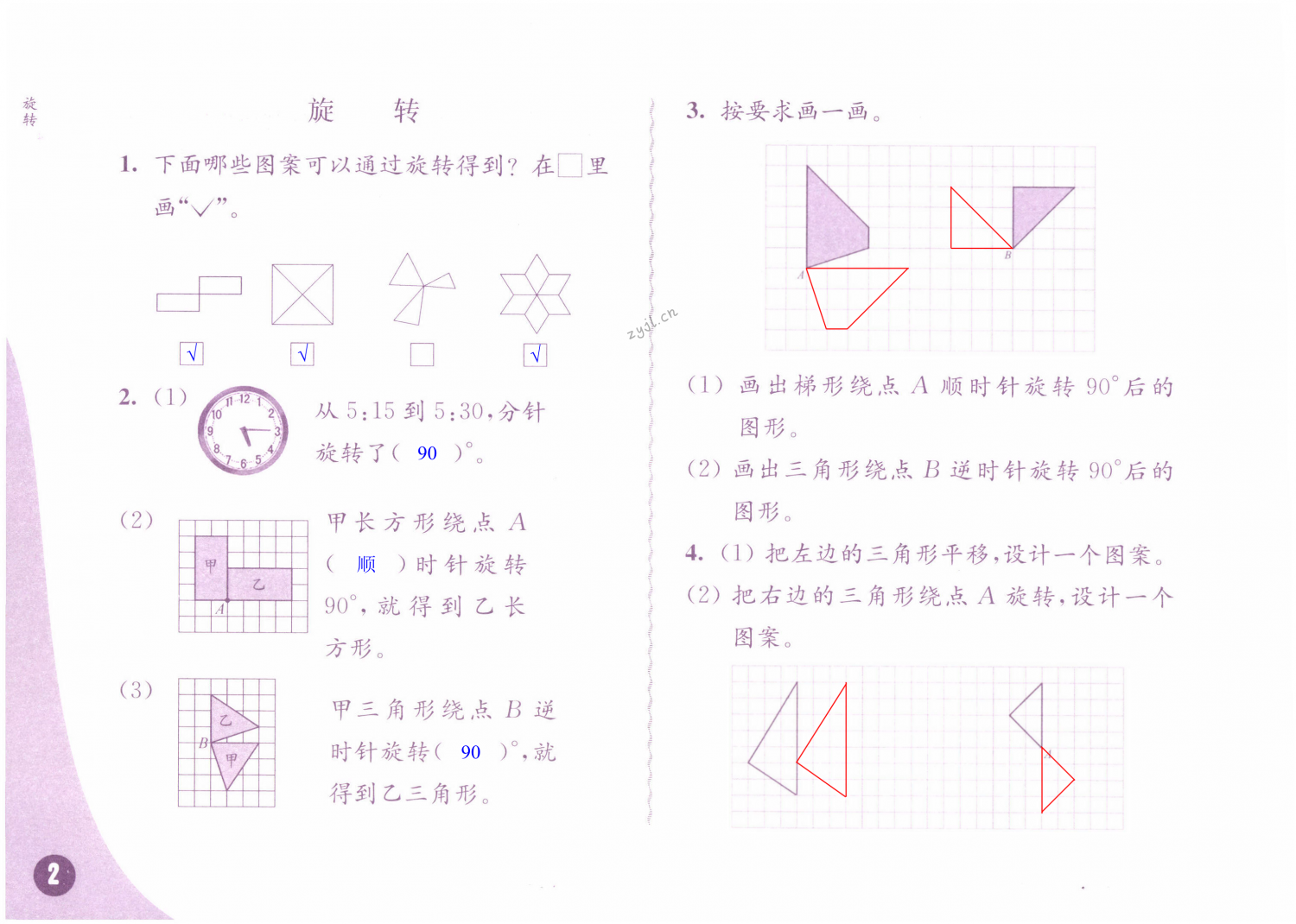 第2页