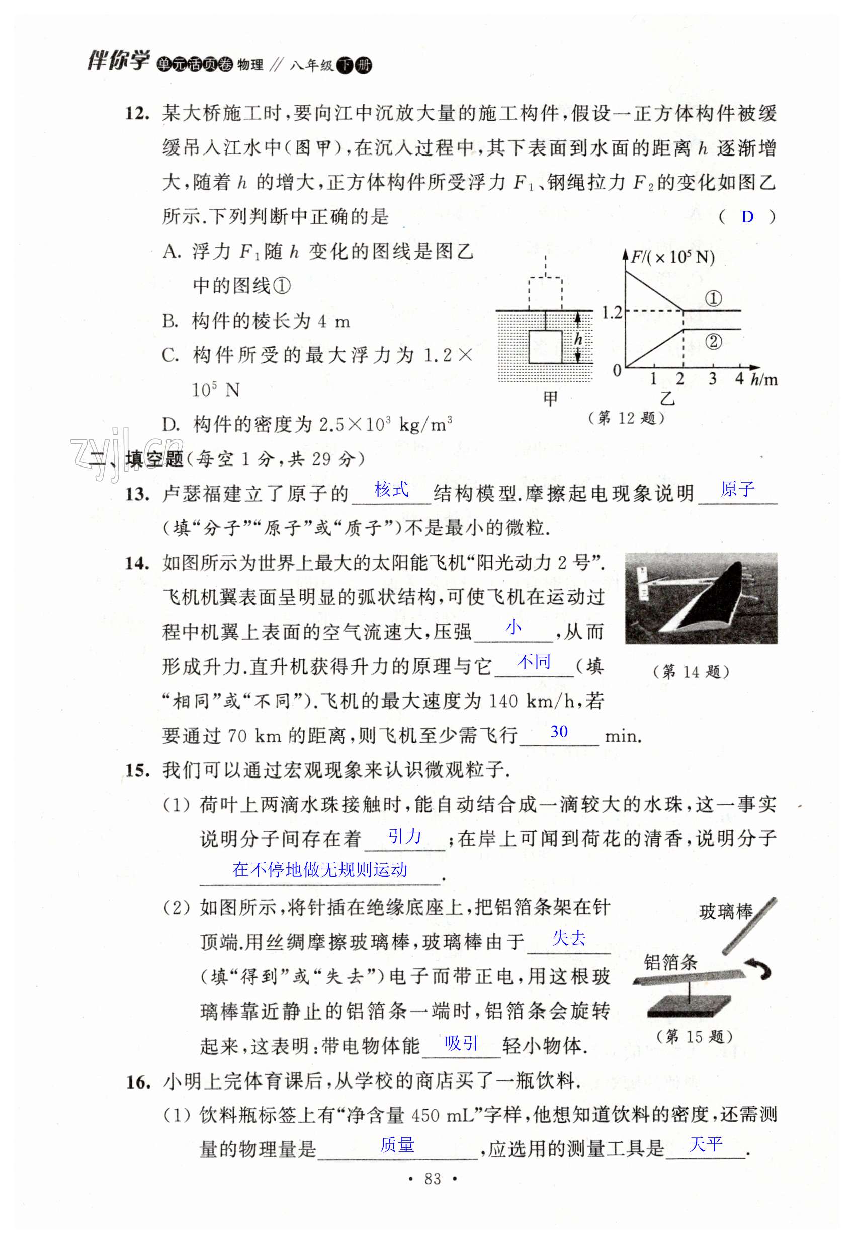 第83页