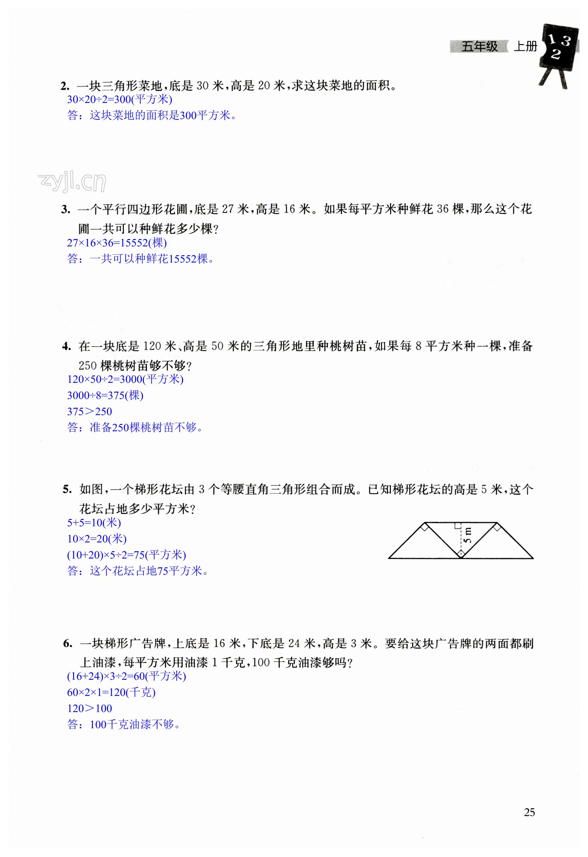 第25頁