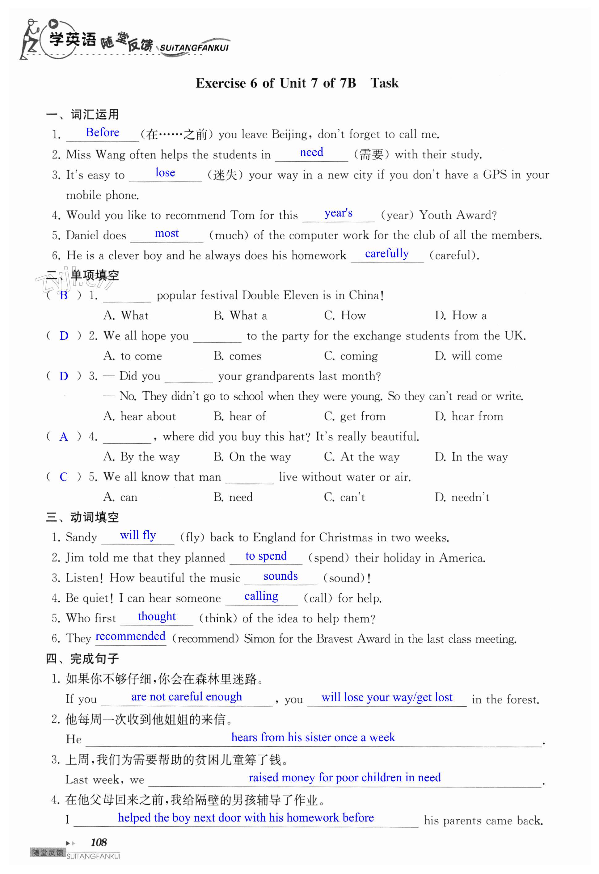 第108页