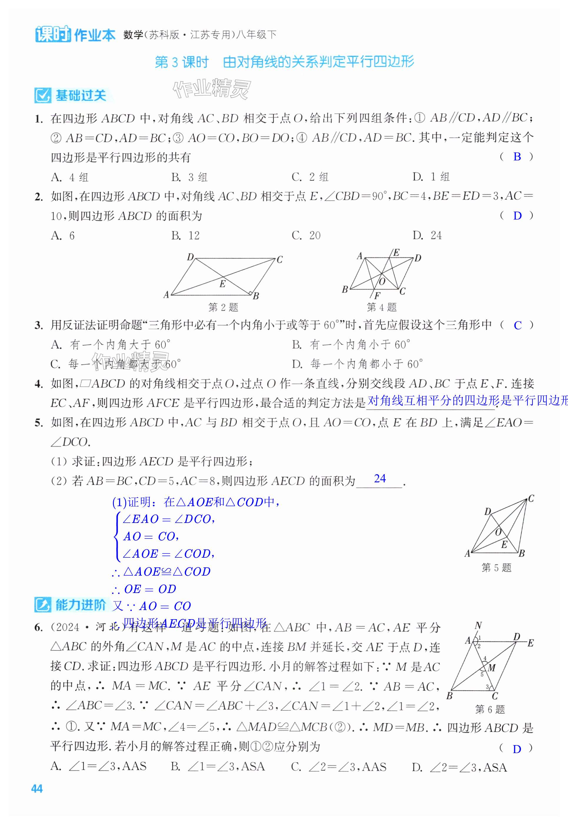 第44页