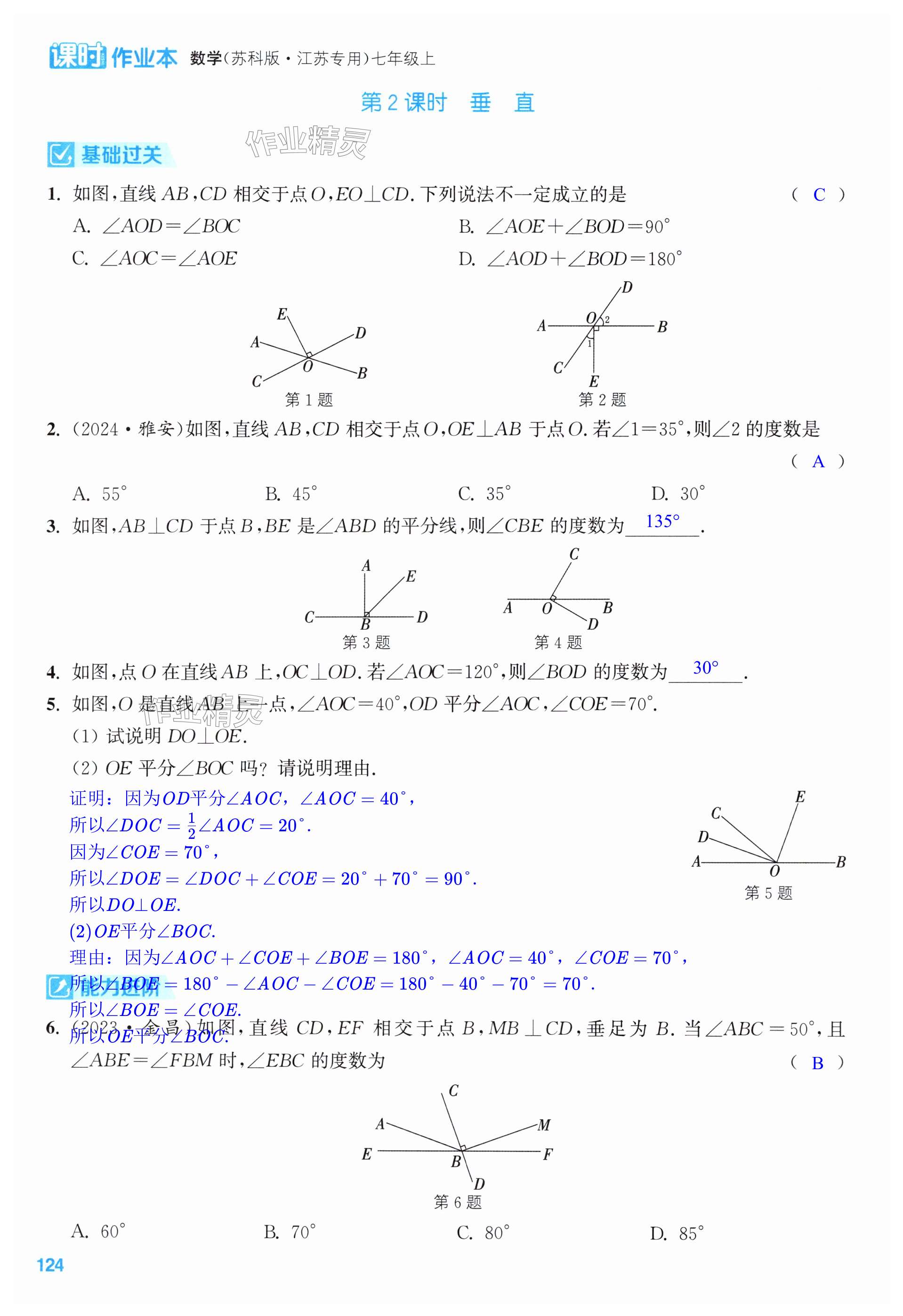 第124页