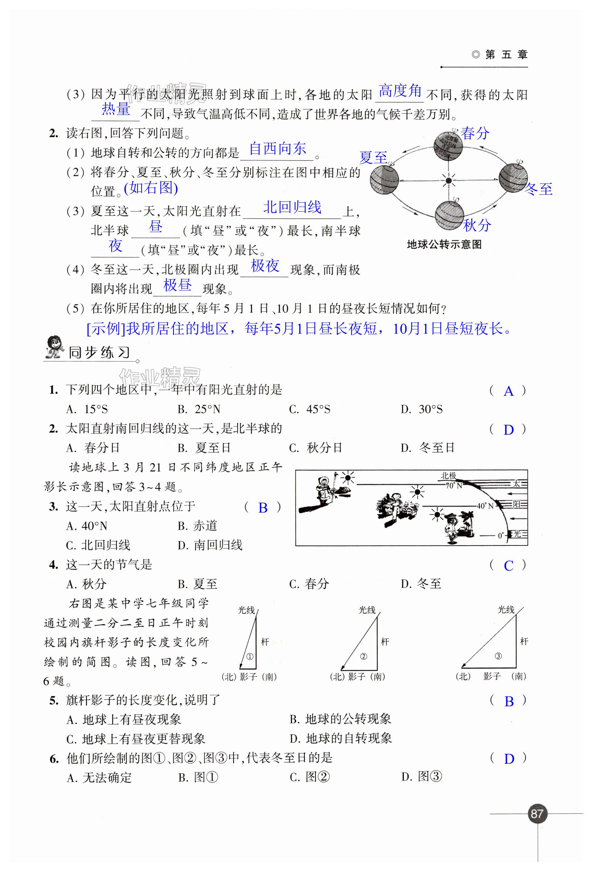 第87頁