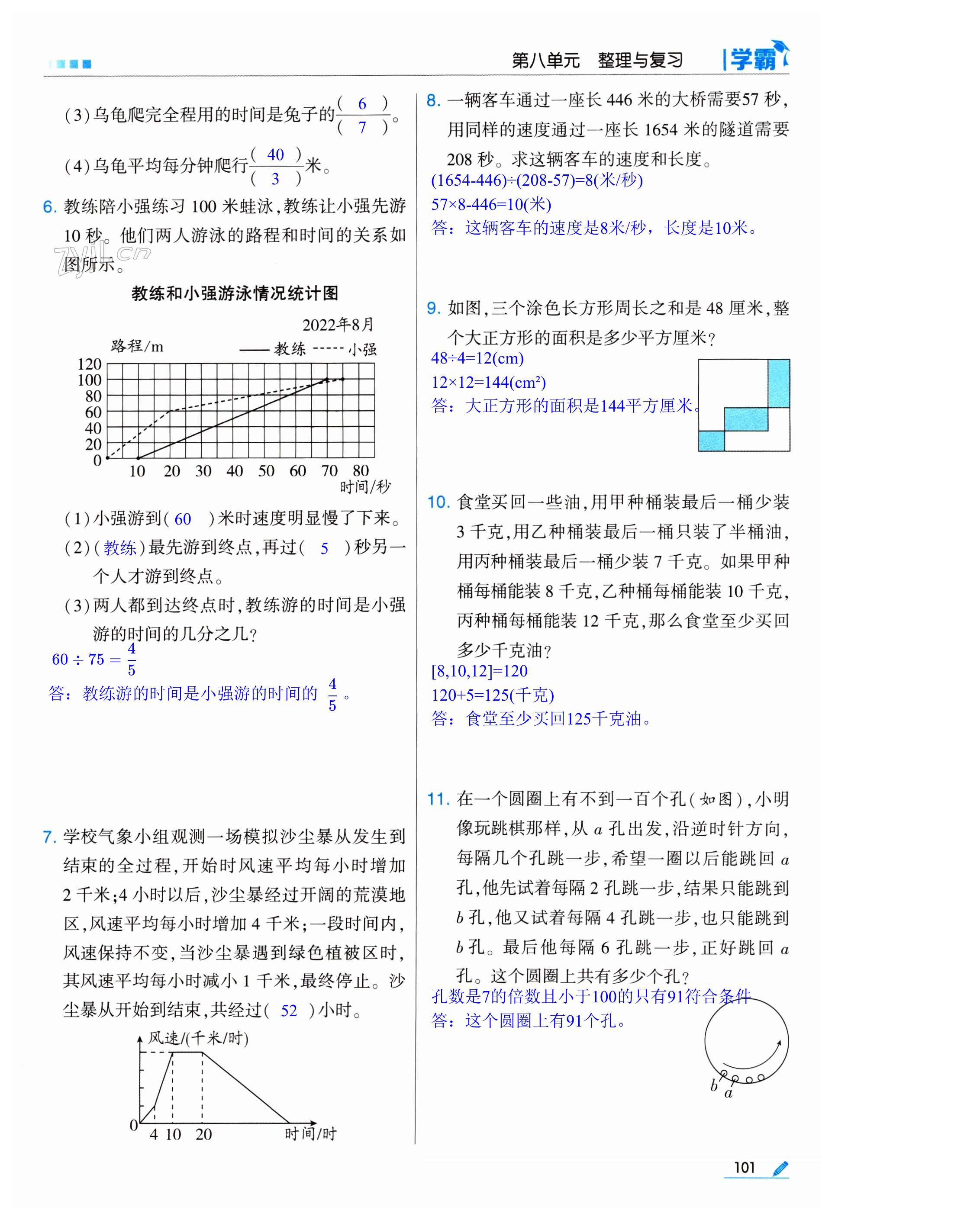 第101页