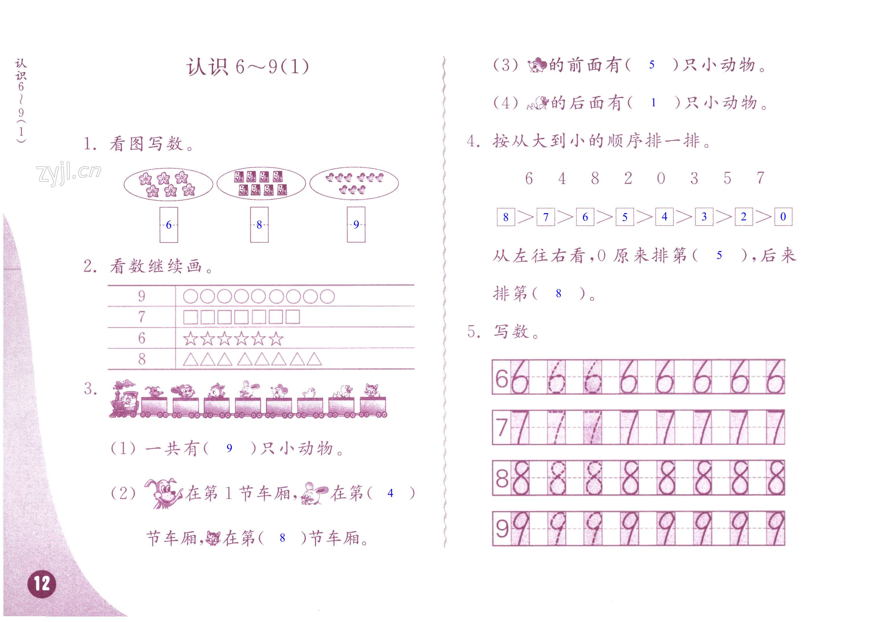 第12頁