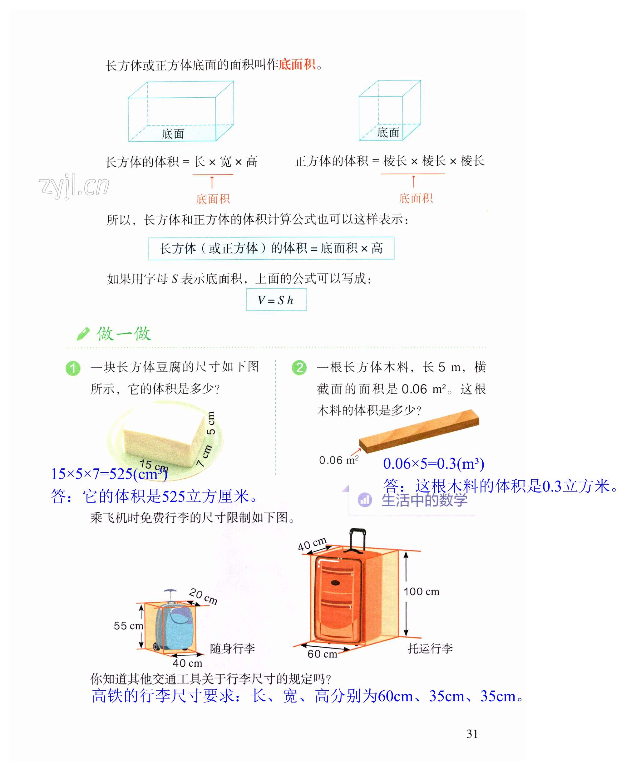 第31頁