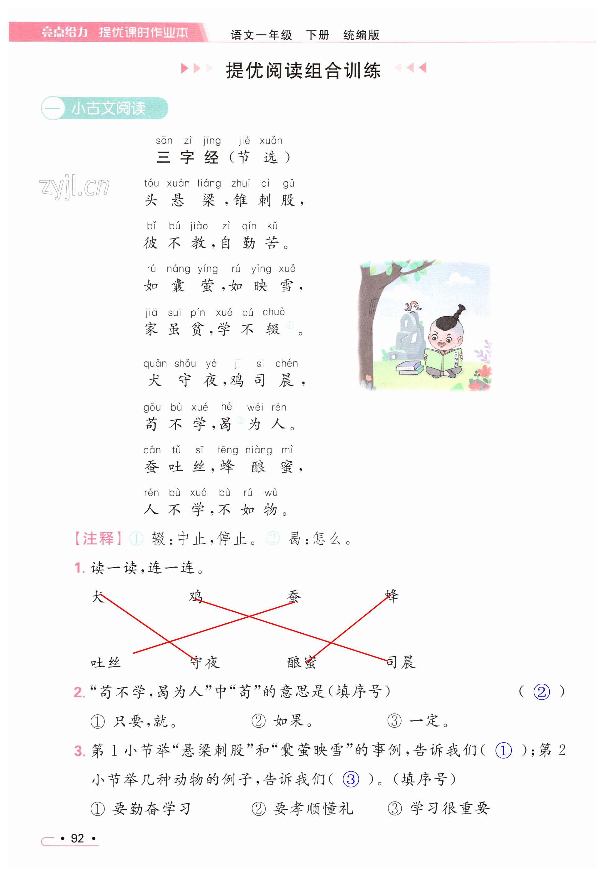 第92页