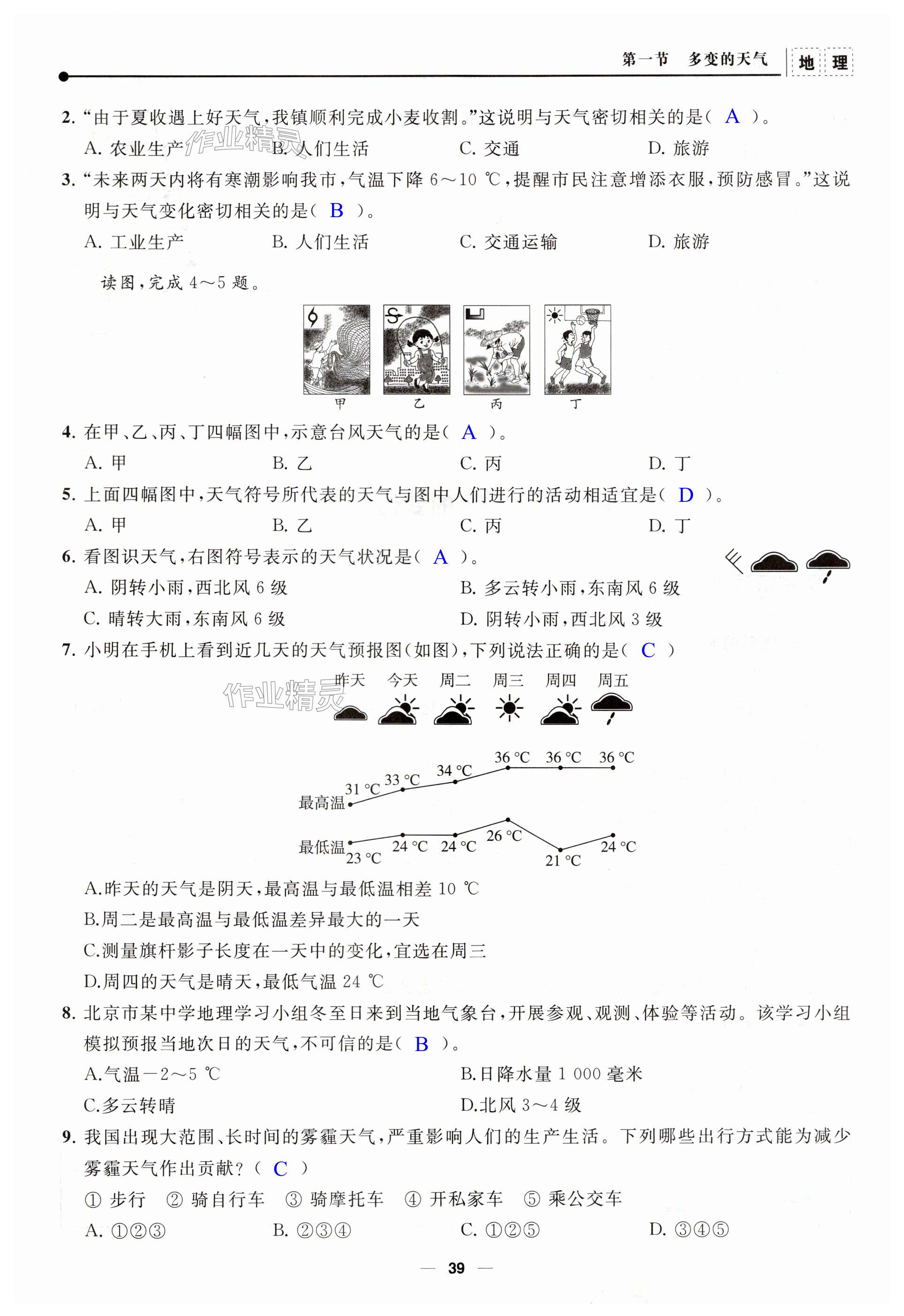 第39頁(yè)