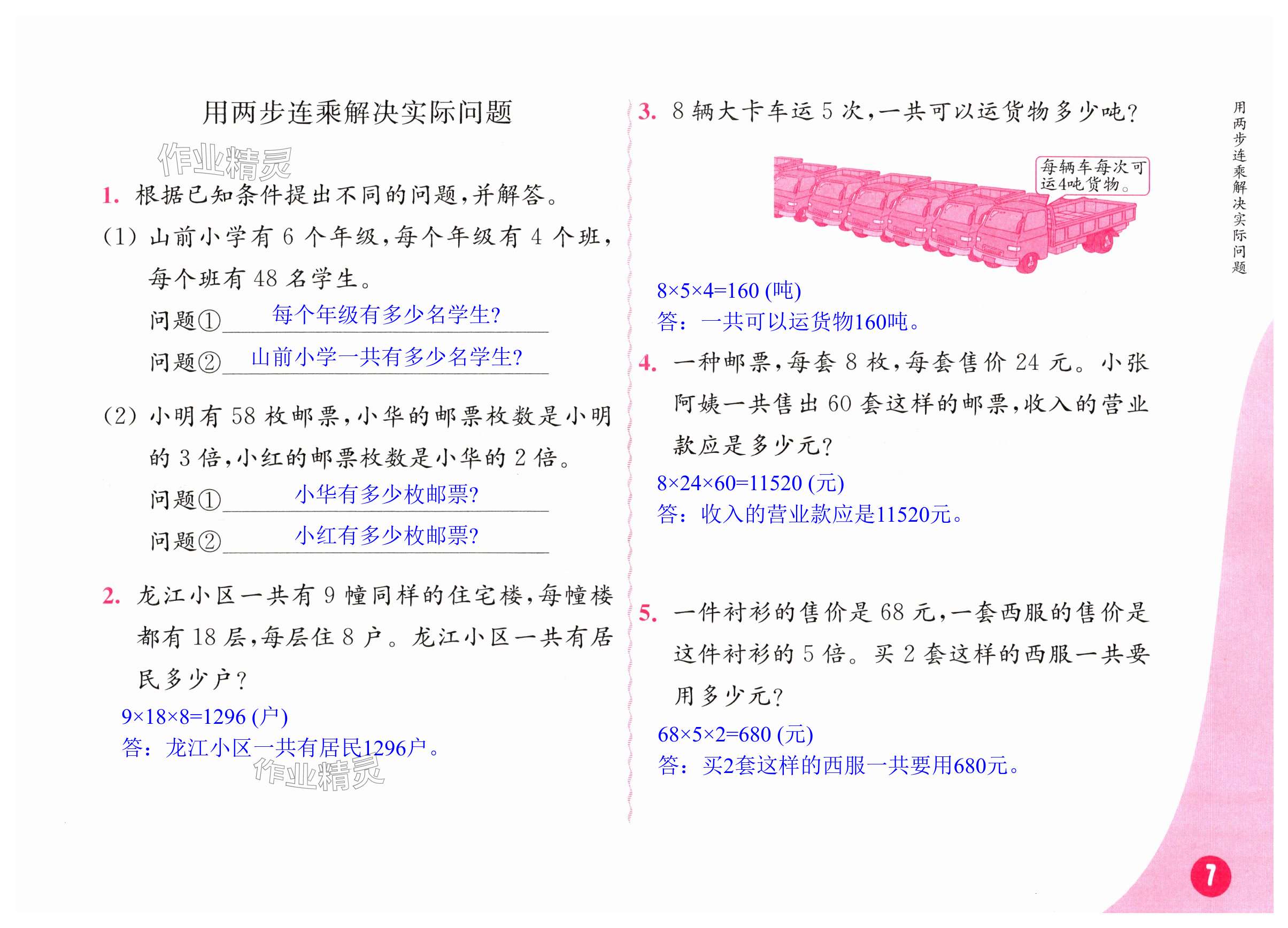 第7頁