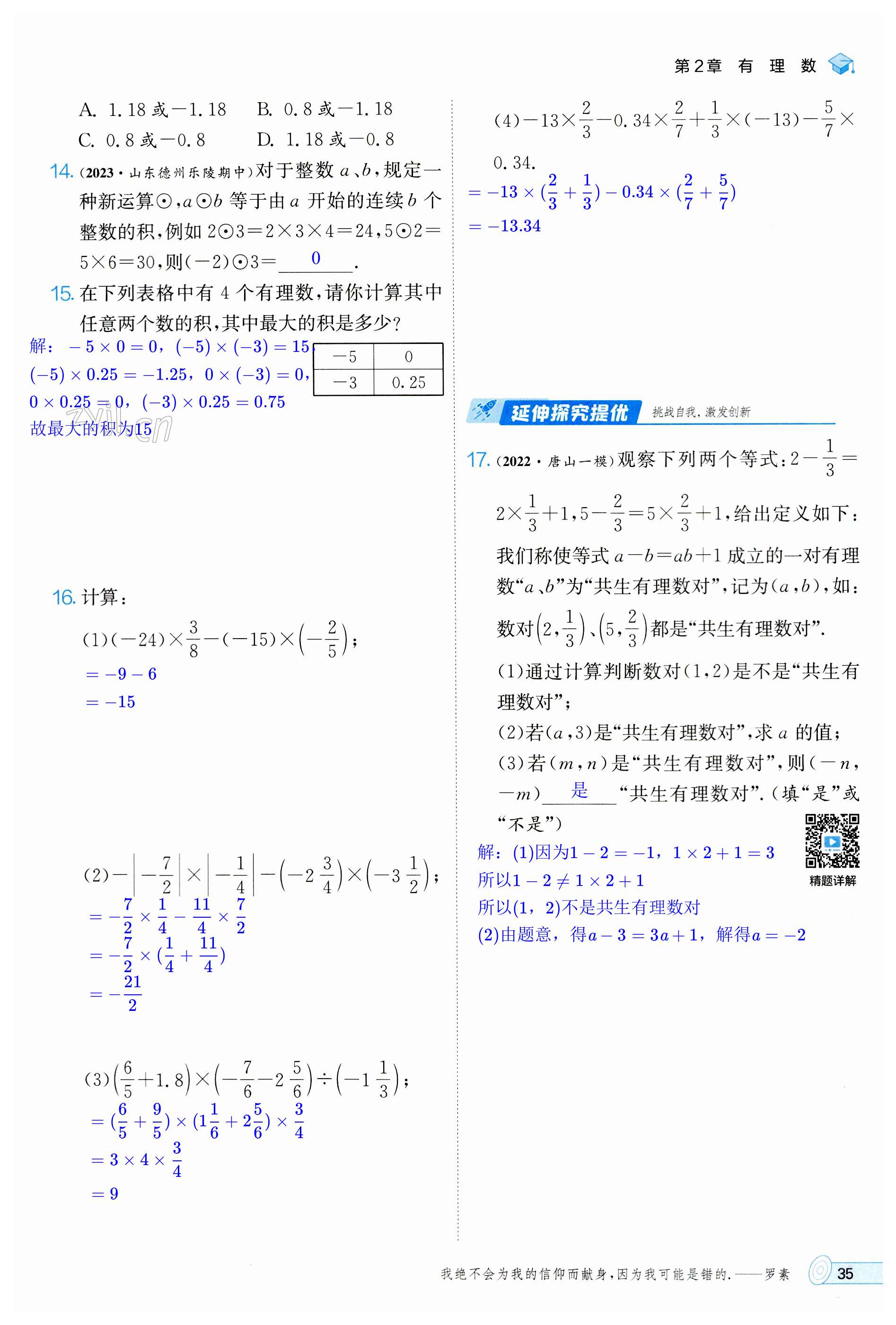 第35頁