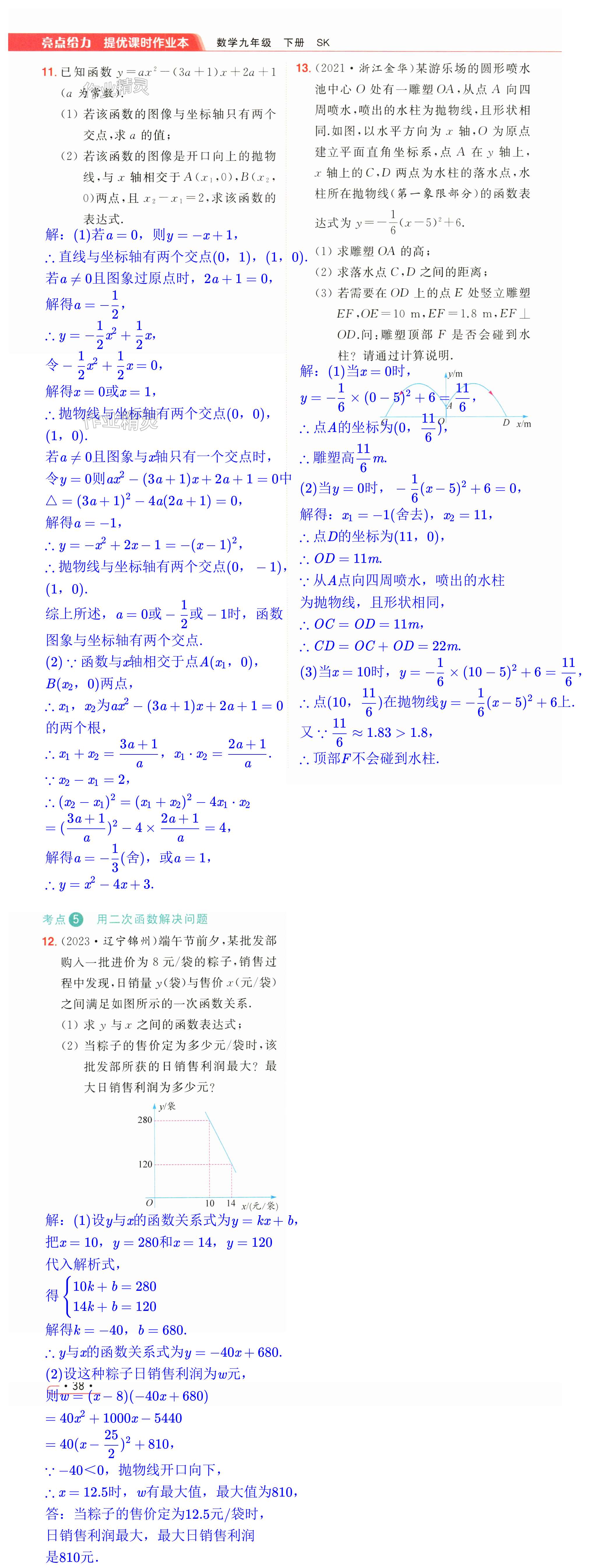 第38页