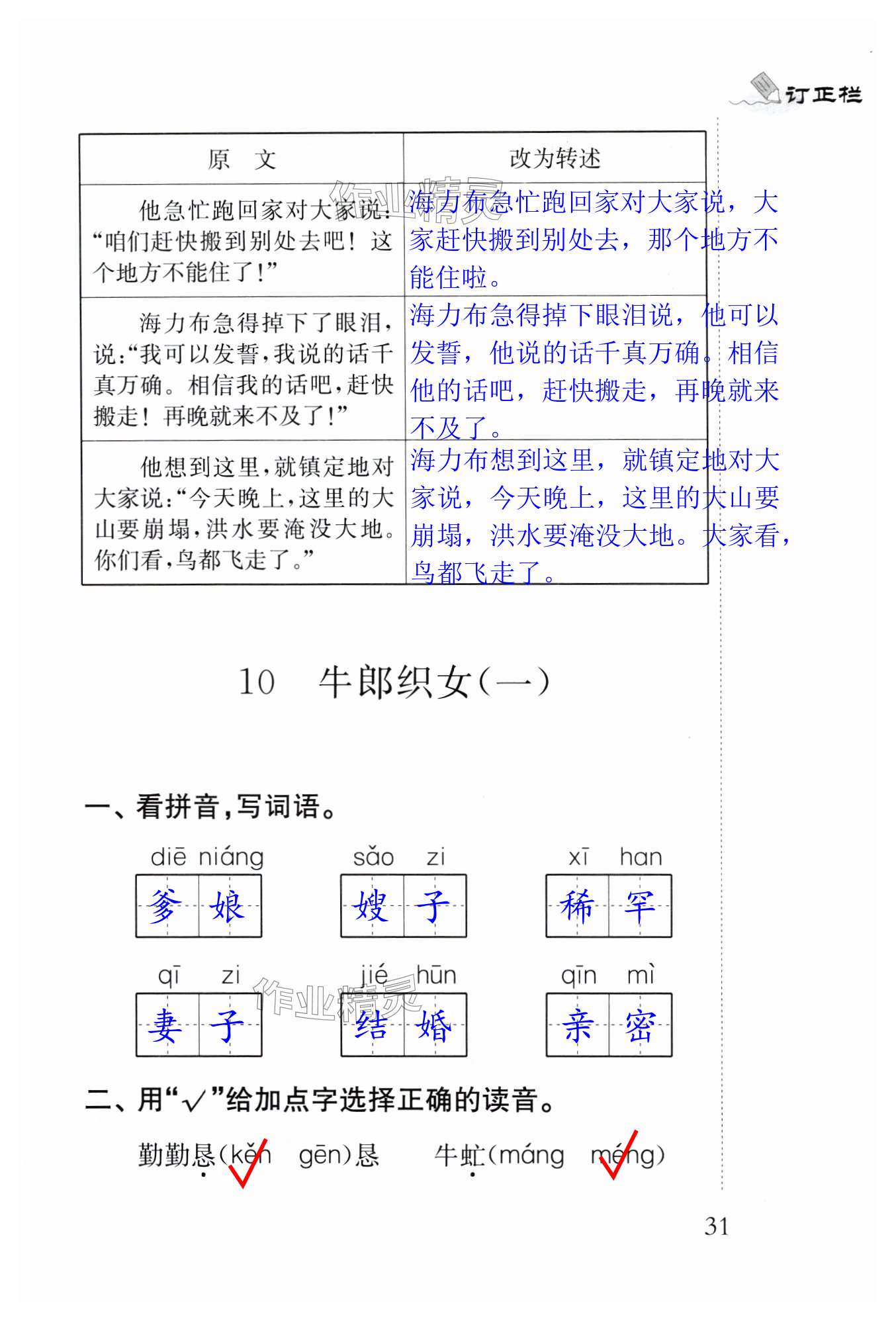 第31頁(yè)