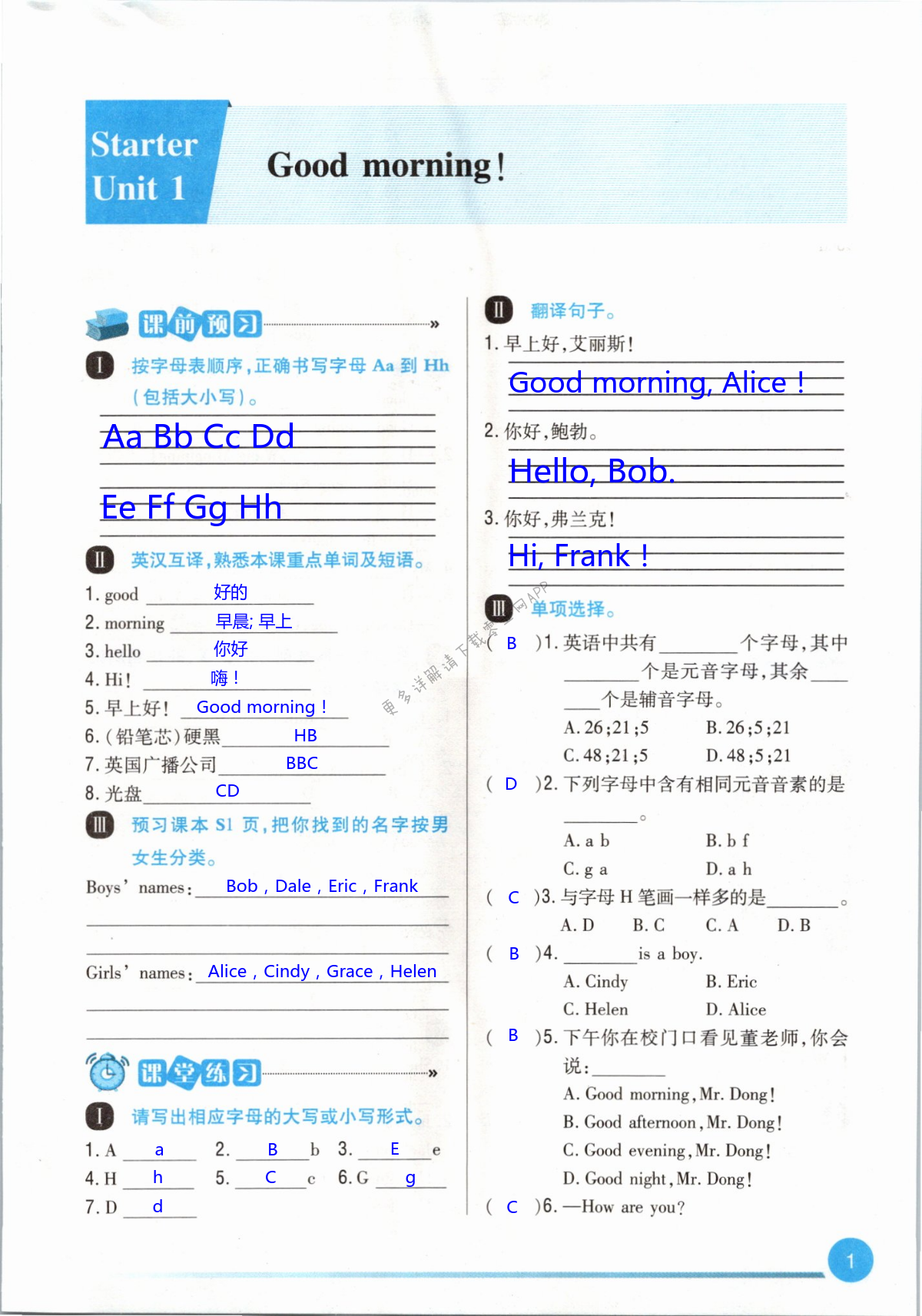 2021年學(xué)習(xí)指要七年級(jí)英語(yǔ)上冊(cè)人教版 第1頁(yè)