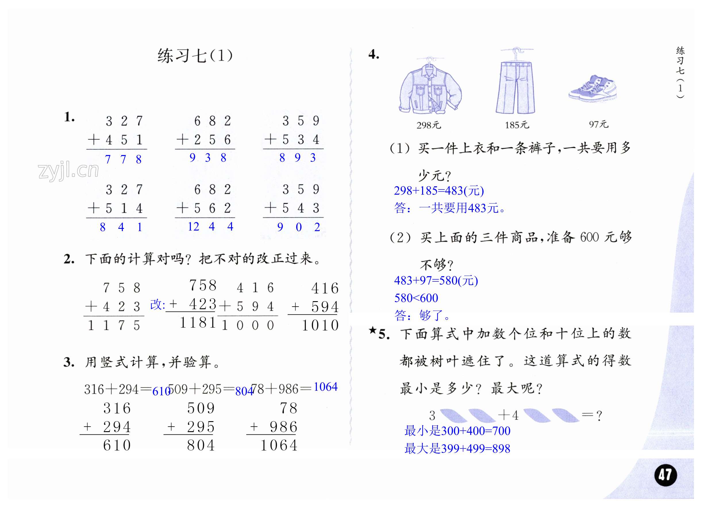 第47頁