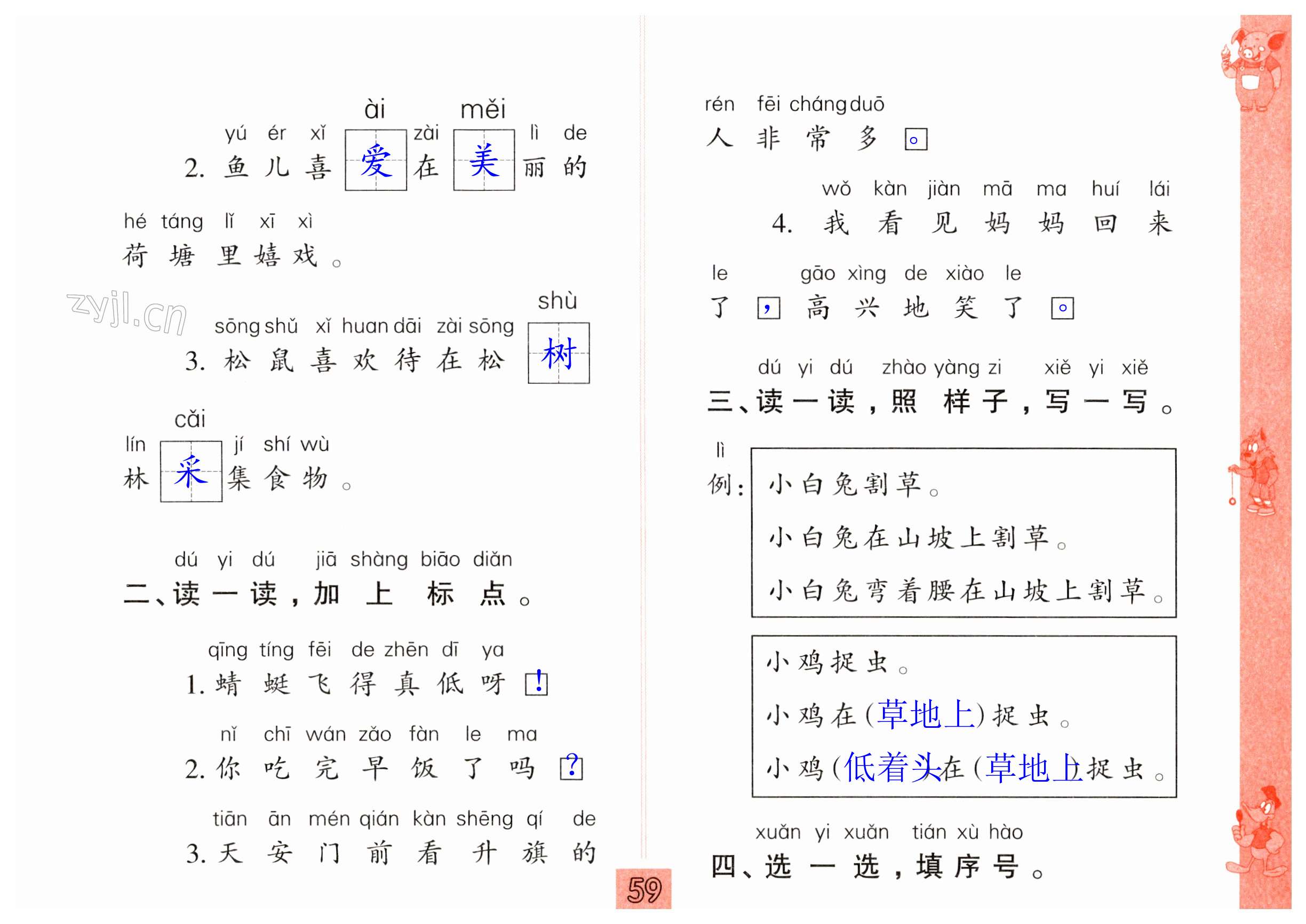 第59頁(yè)