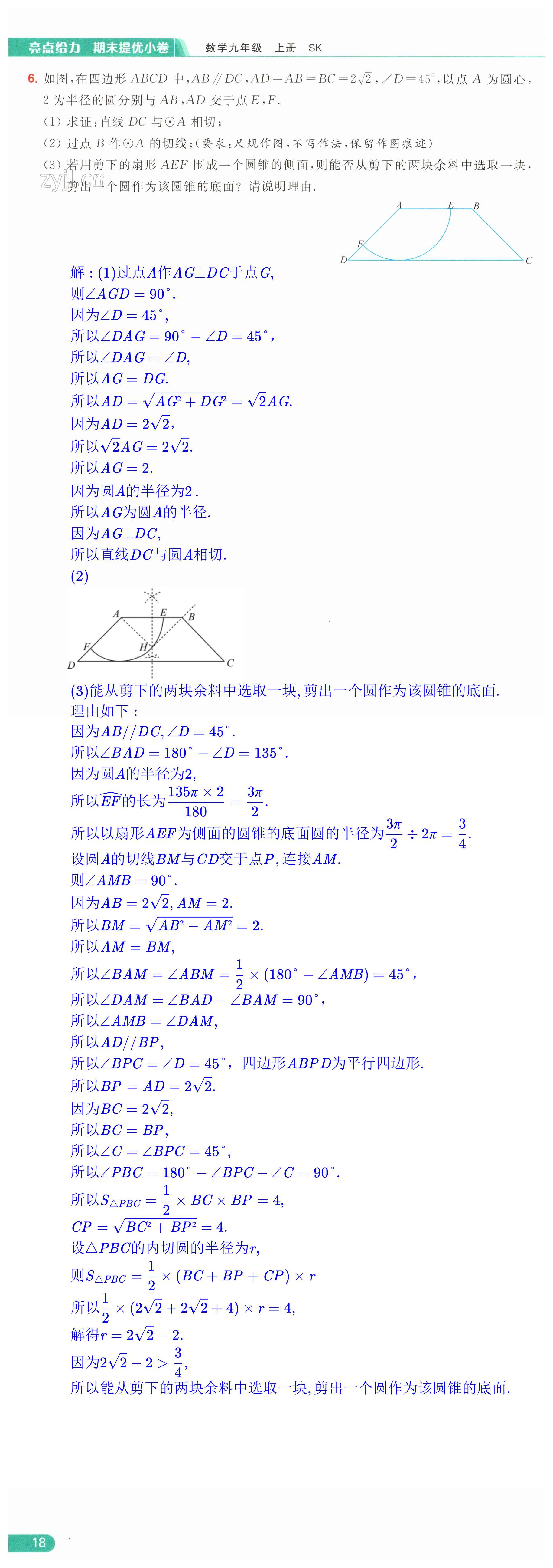 第18页