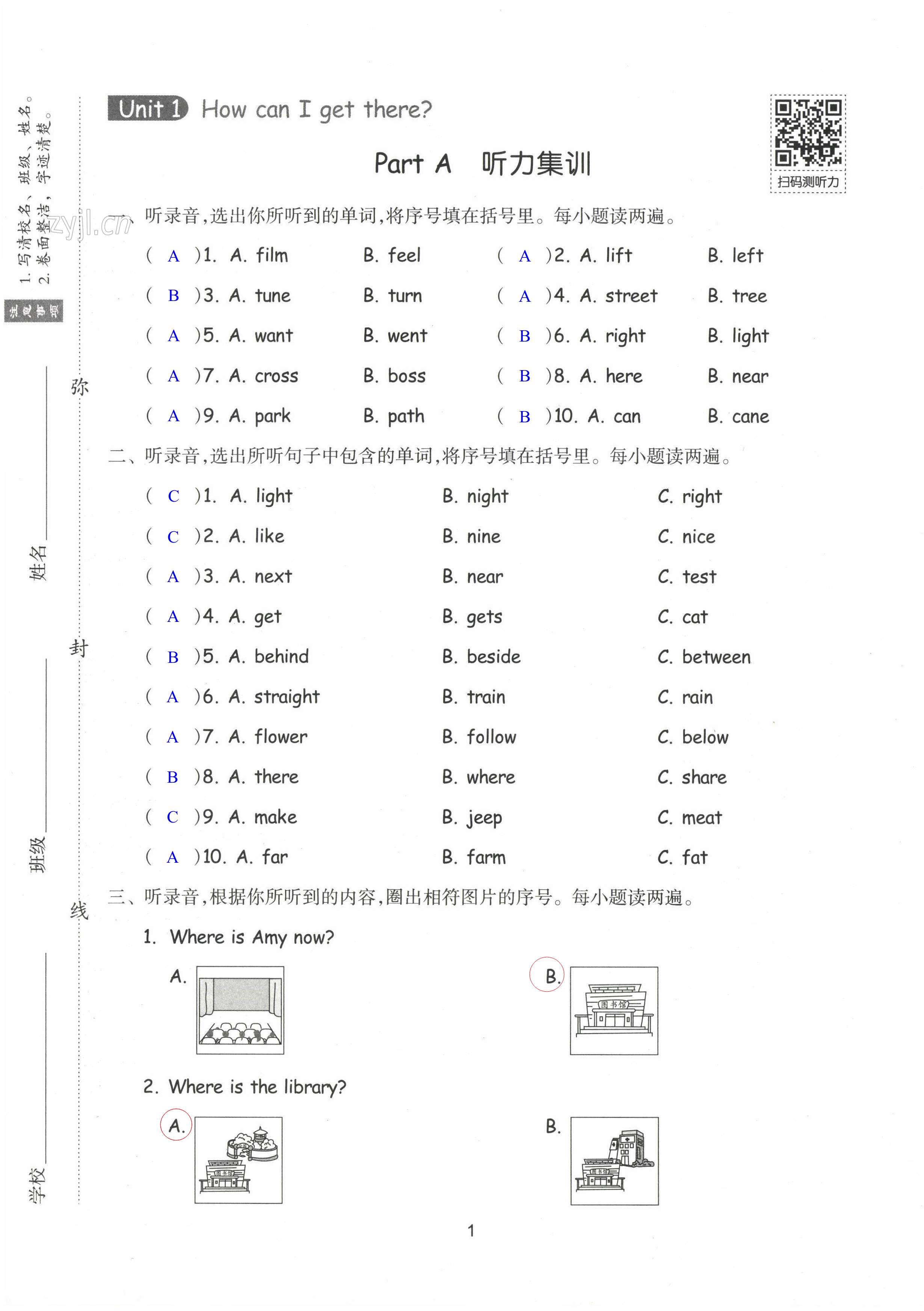 2022年新思維伴你學(xué)六年級英語上冊人教版 第1頁