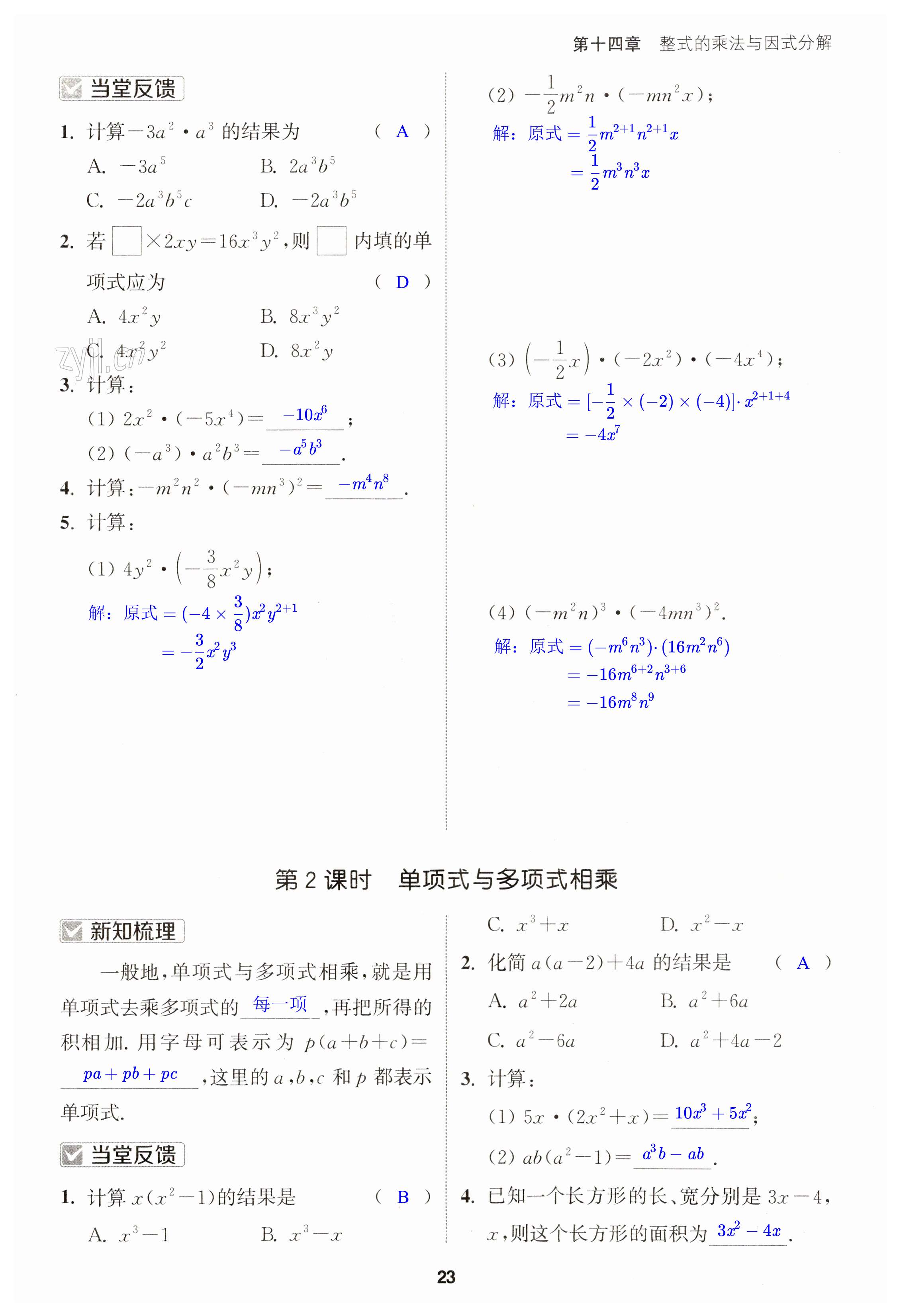 第23页