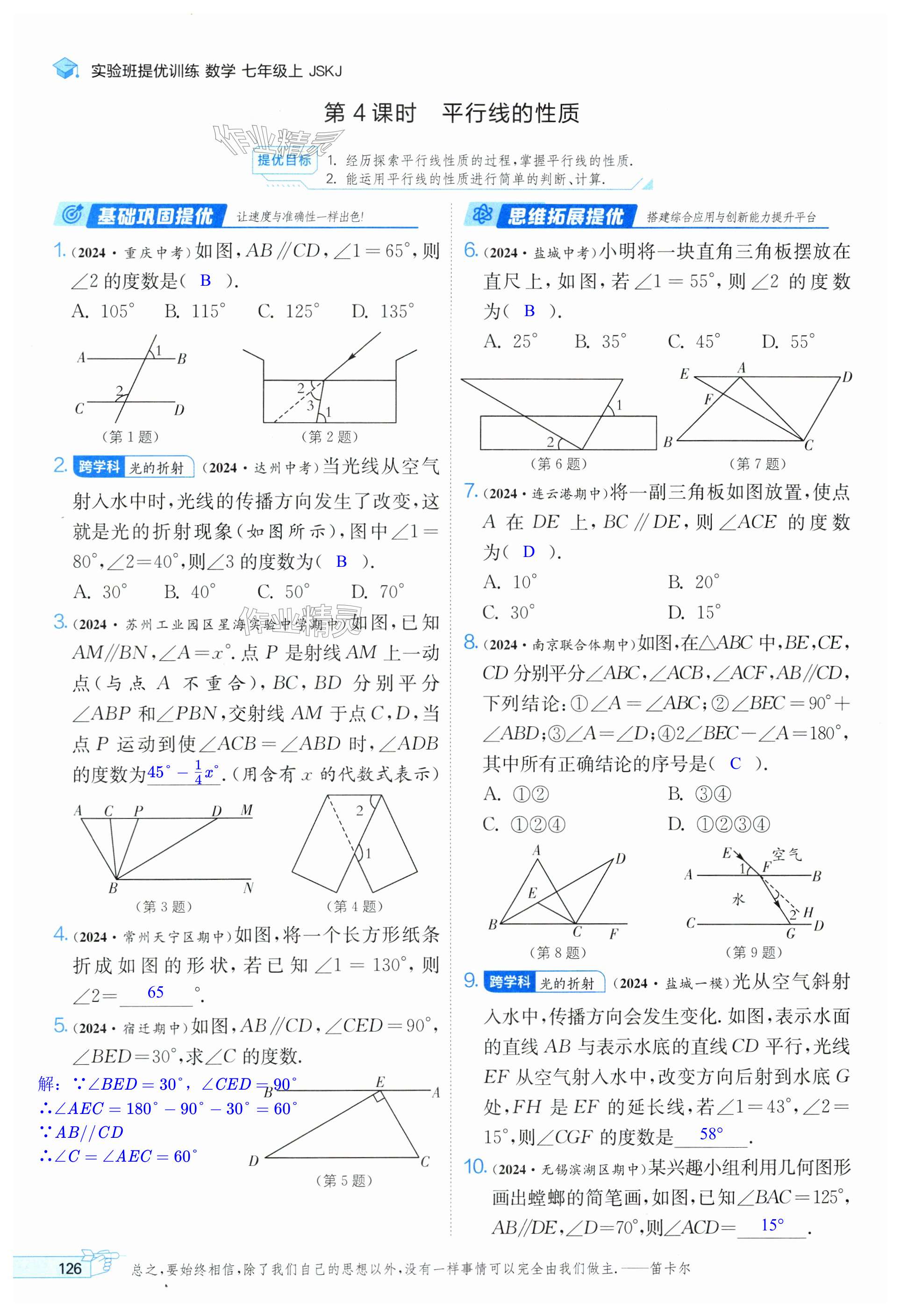 第126頁