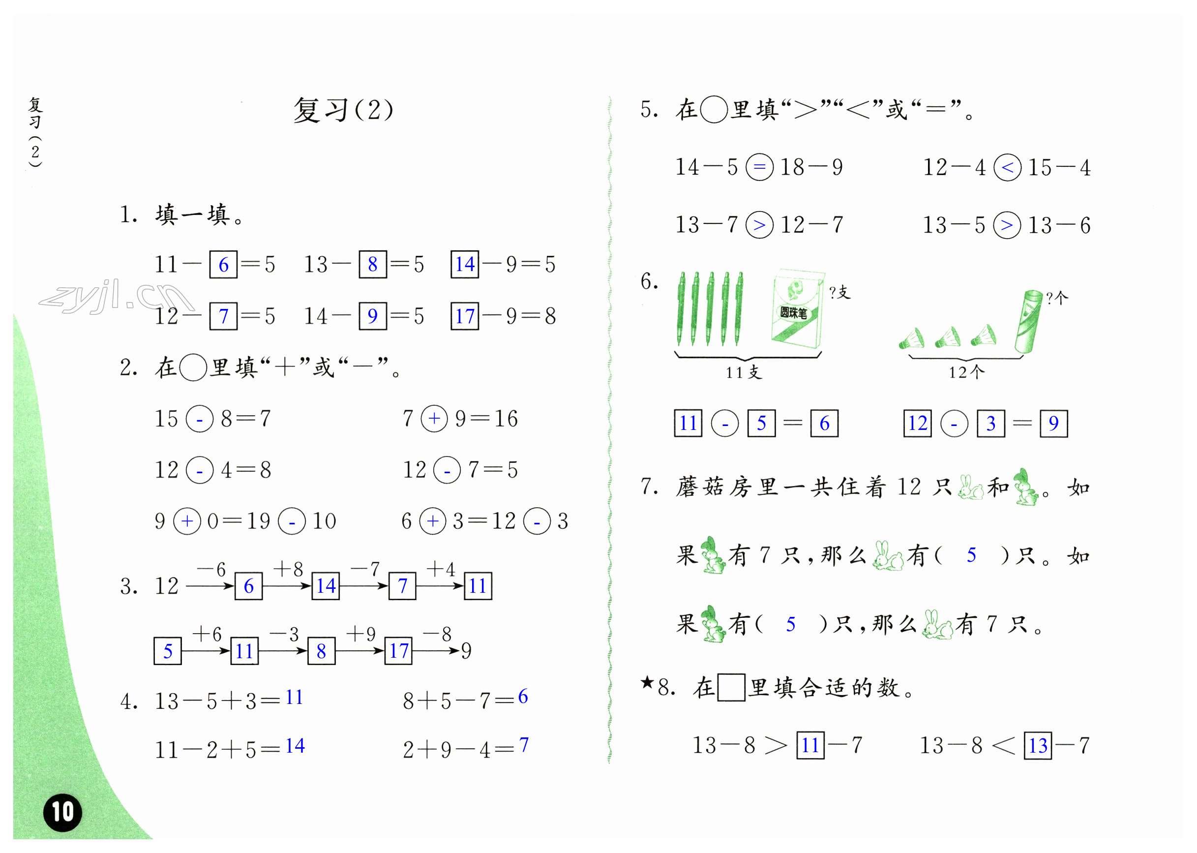 第10頁