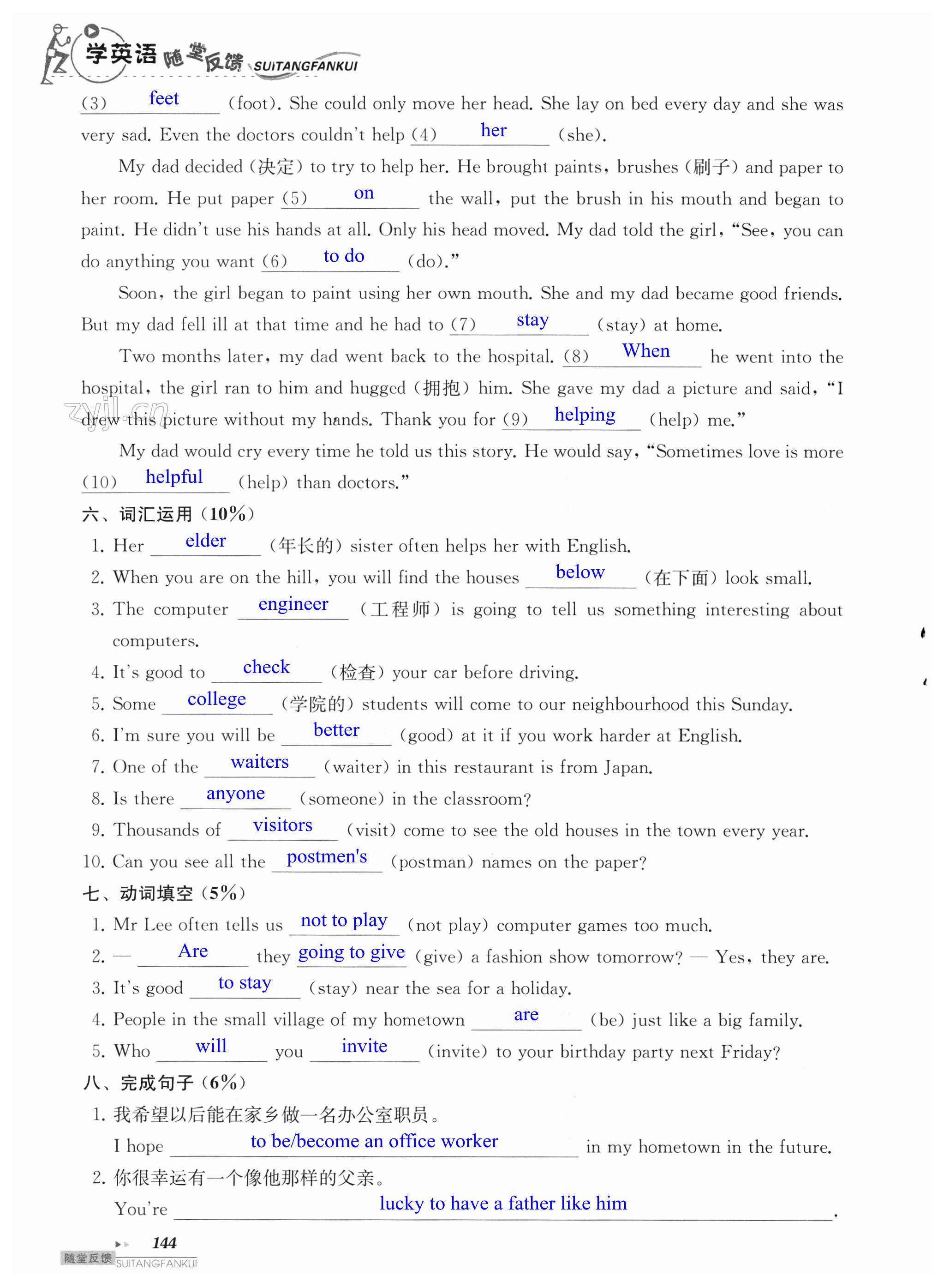 第144页