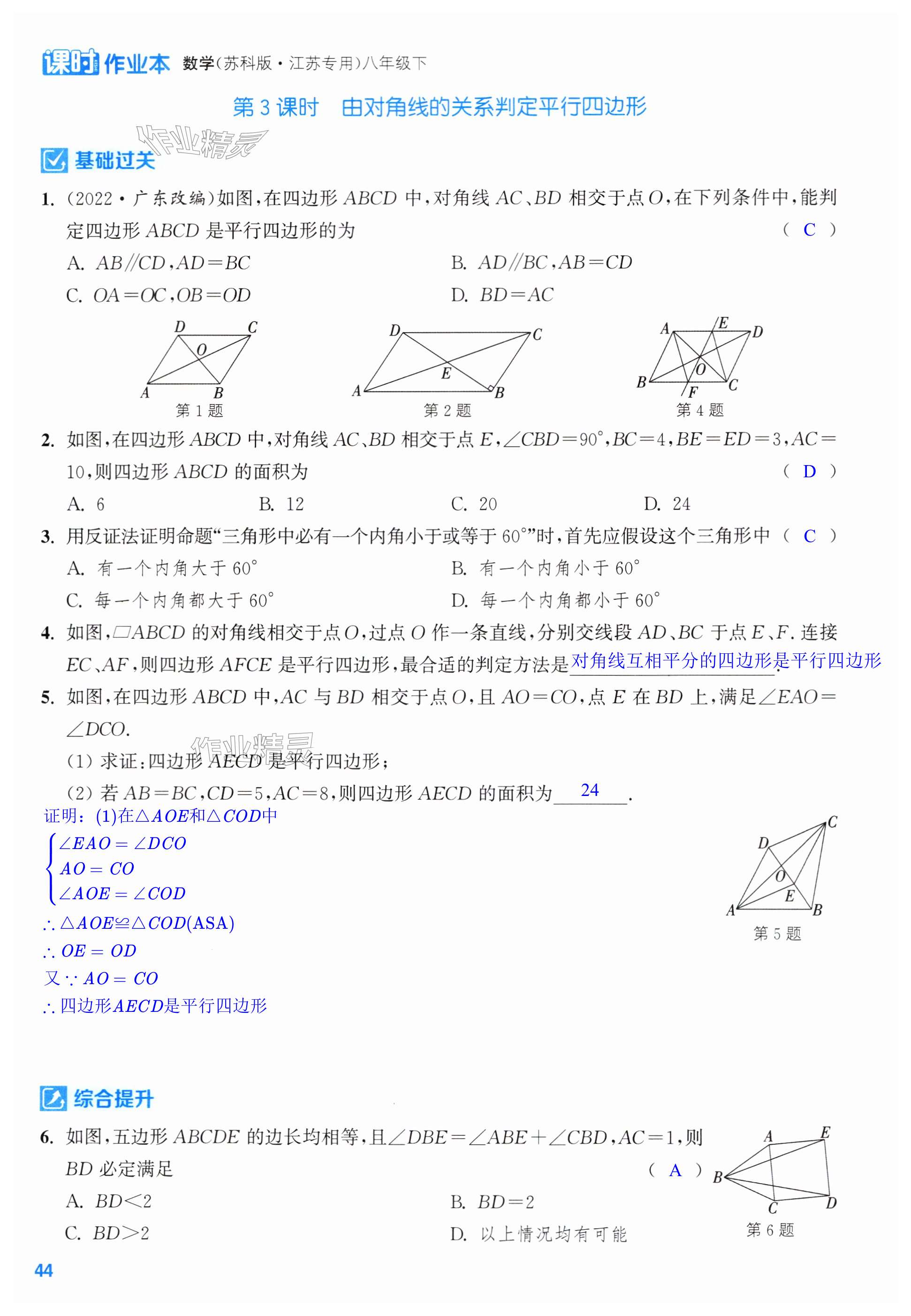 第44页