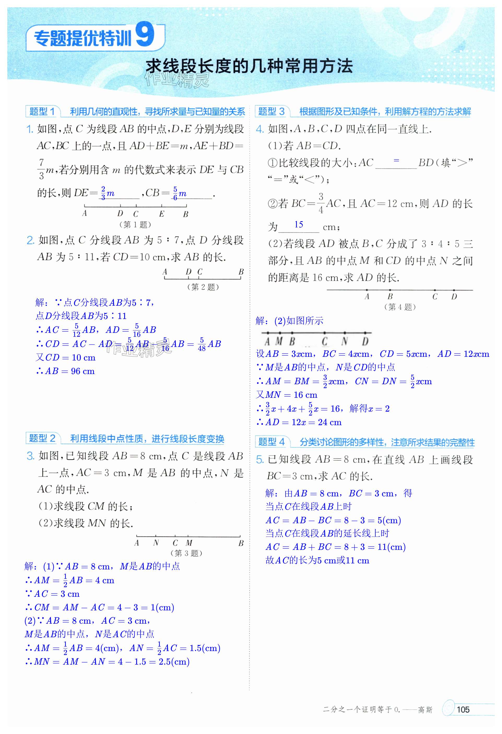 第105頁