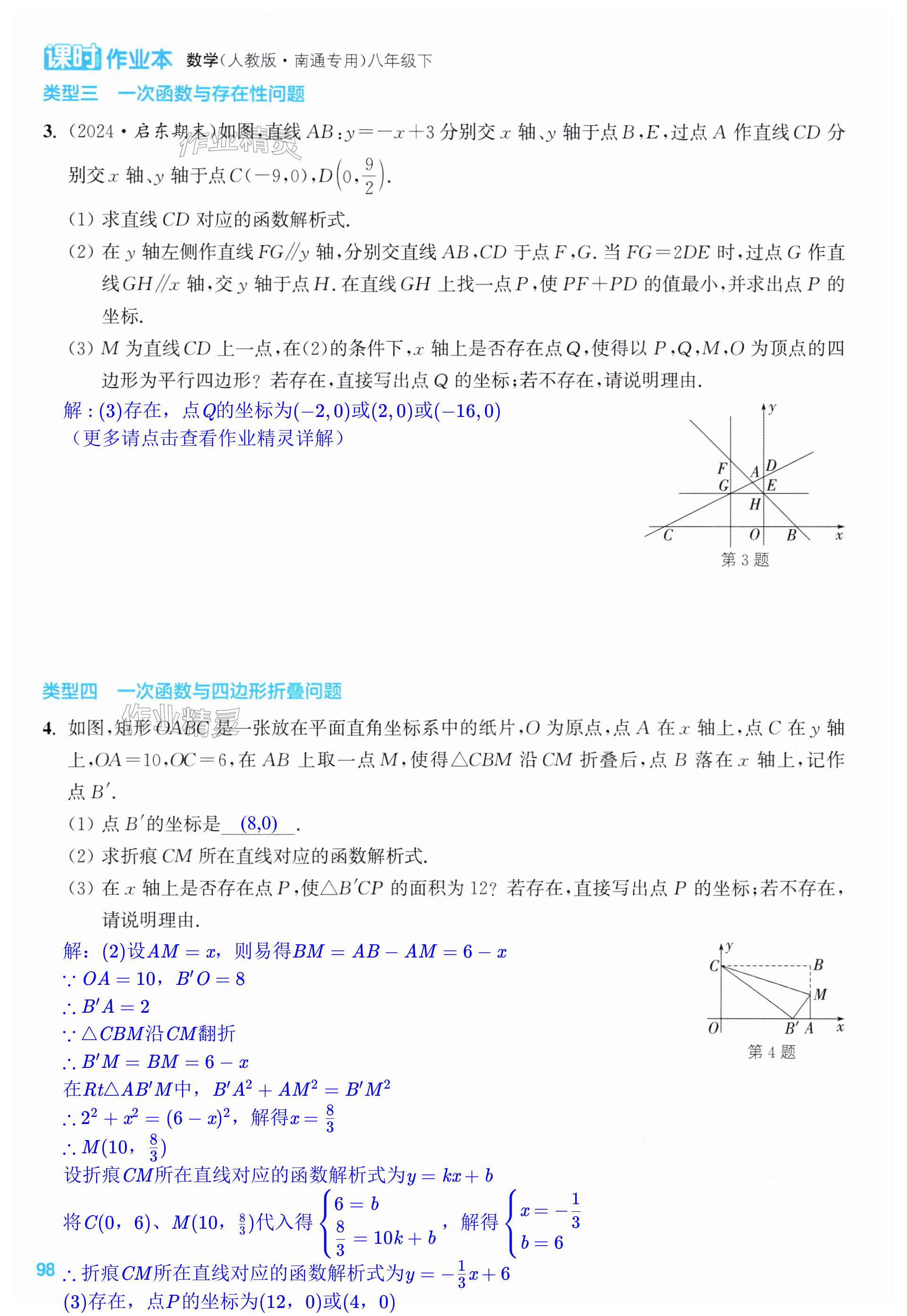 第98页