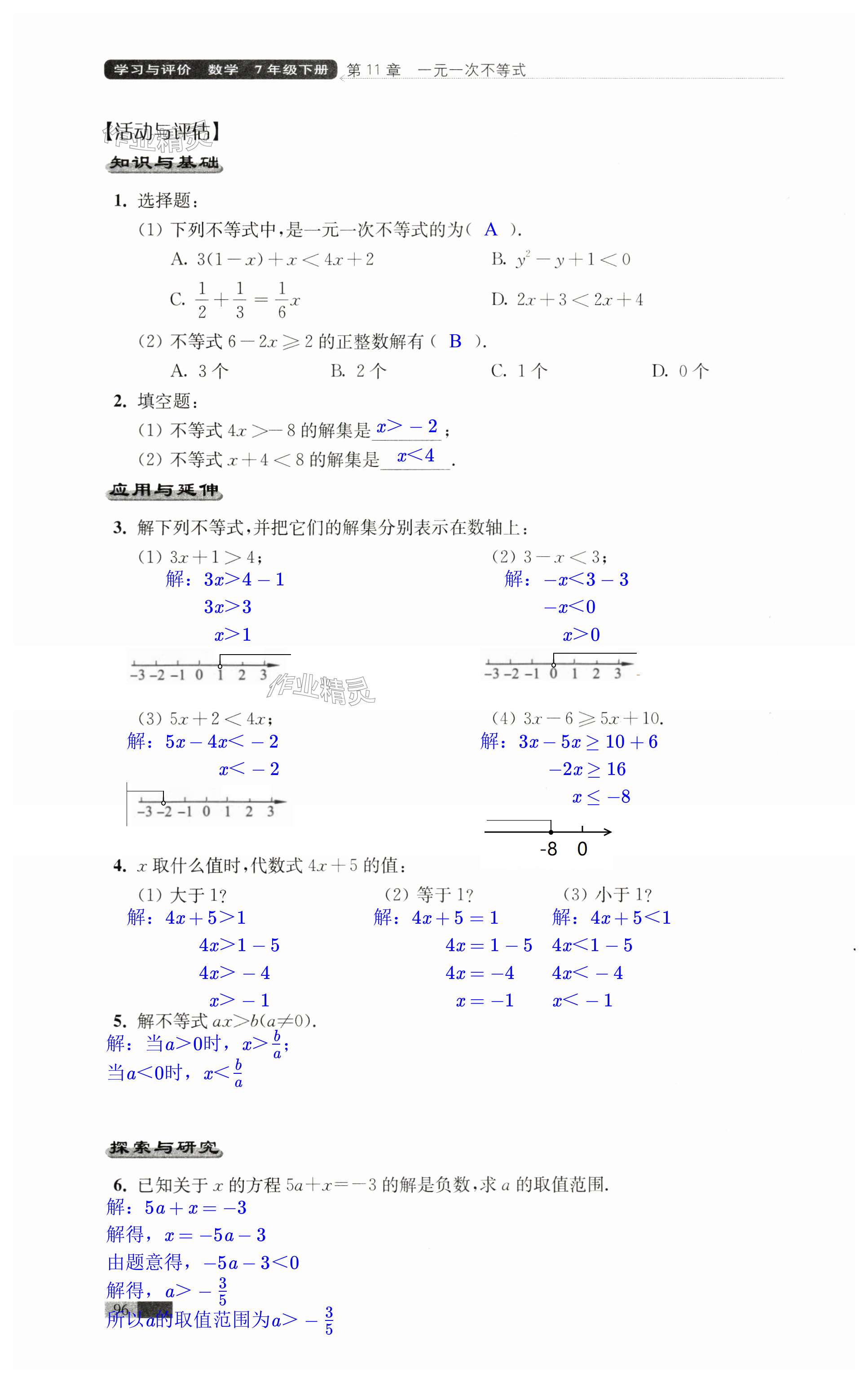 第96頁